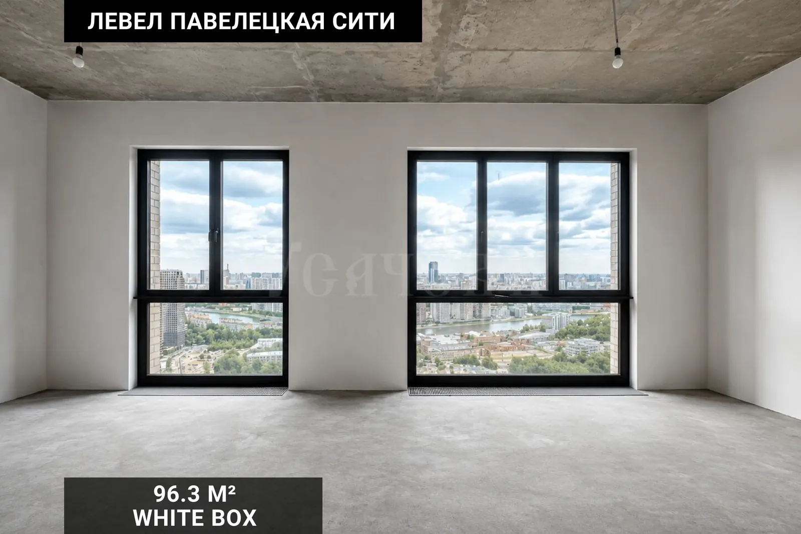 4-комнатная квартира 96,3 м² в ЖК «Левел Павелецкая Сити»