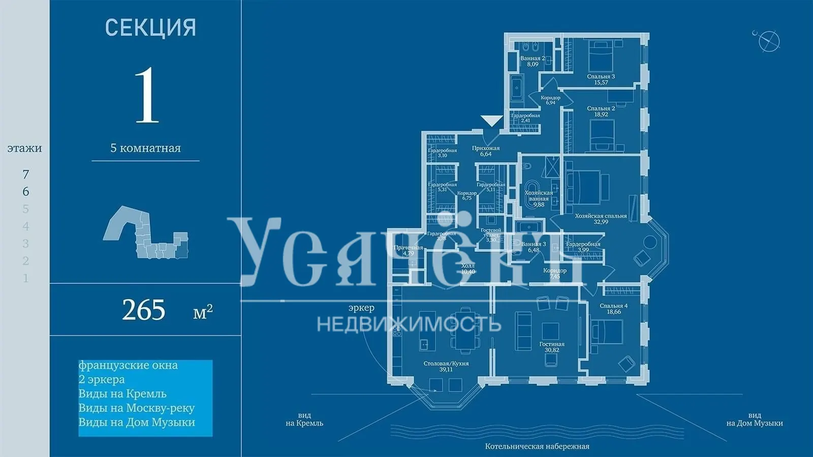 5-комнатная квартира 265,6 м² в ЖК «Симфония набережных»