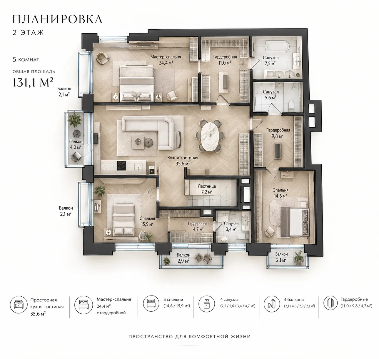 5-комнатная квартира 300 м² в ЖК «Клубный дом Обыденский №1»