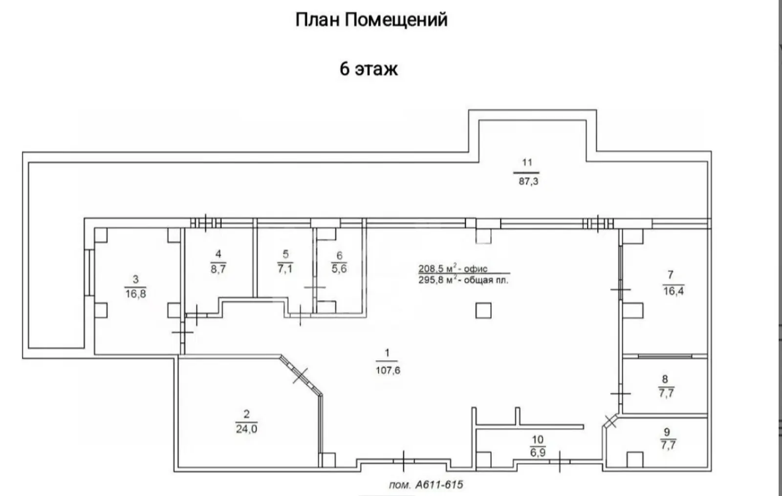 Коммерческое помещение 298,5 м² в районе Москва