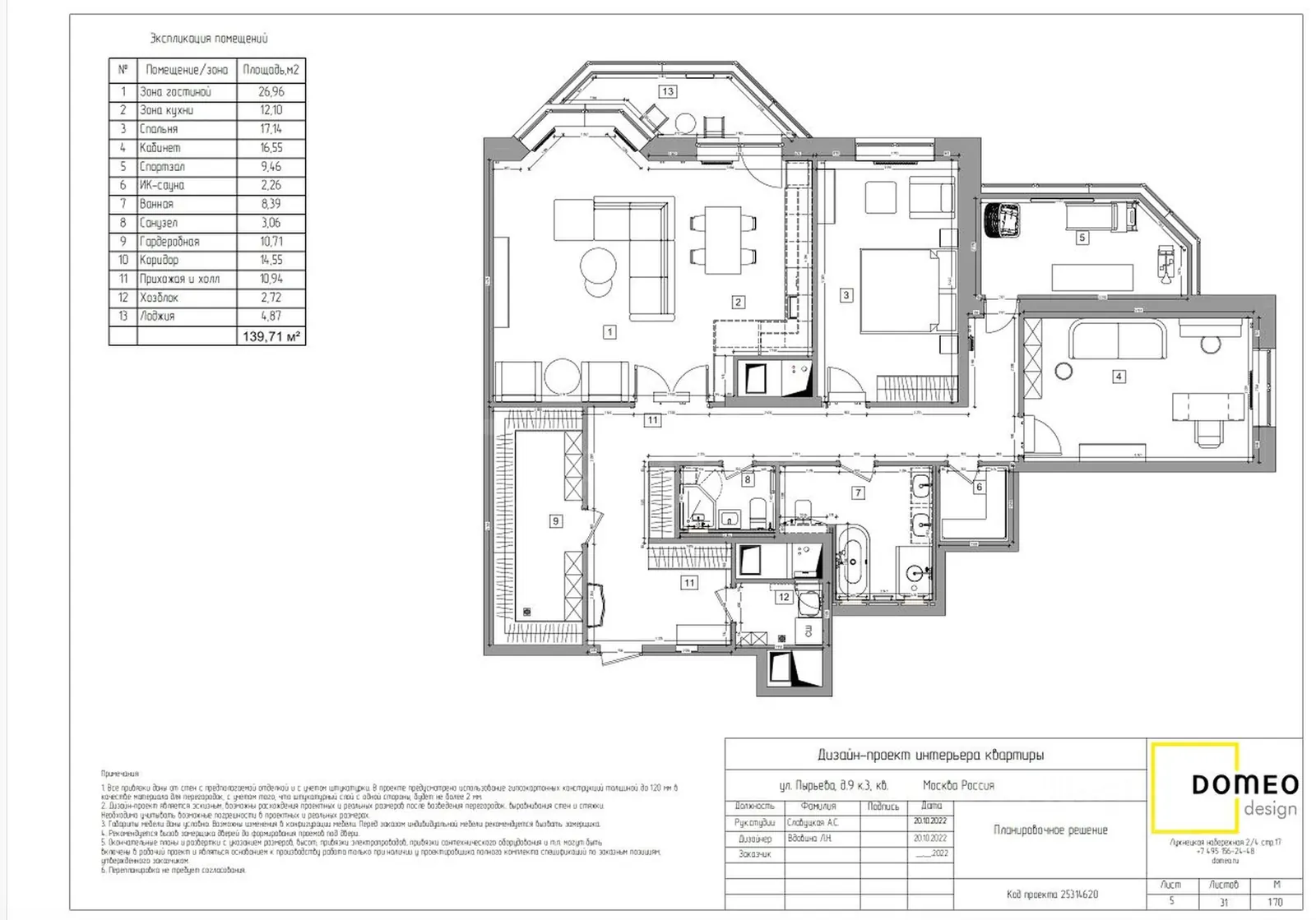 3-комнатная квартира 125,4 м²