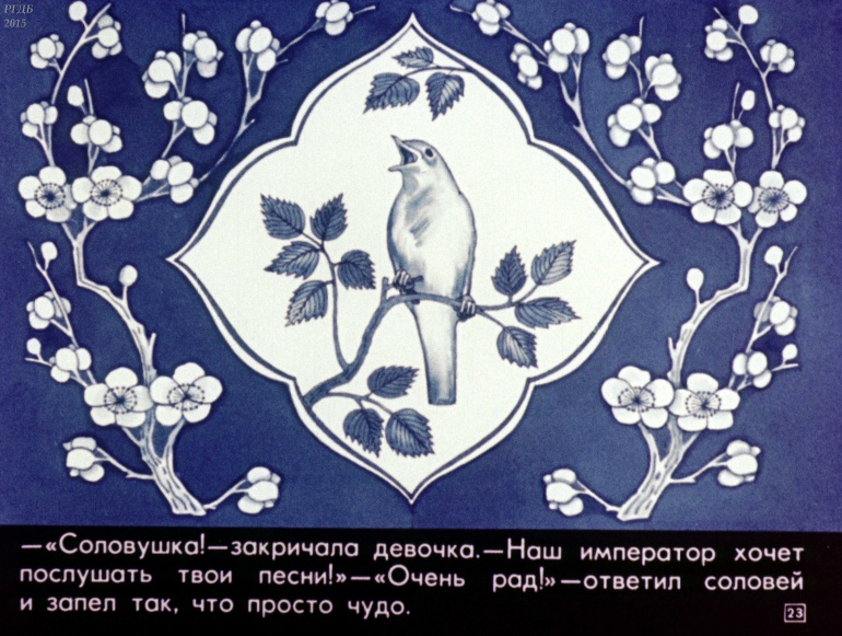 Соловей слушать книгу. Диафильм Соловей. Первый Соловей