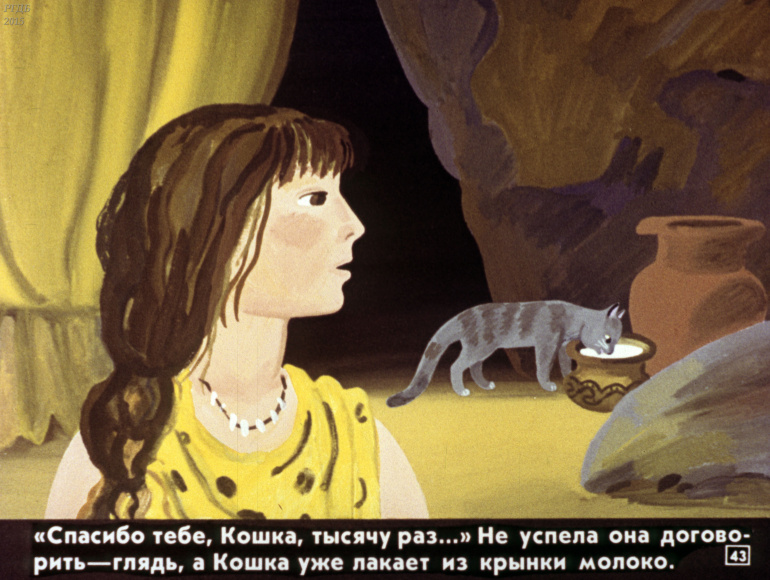 Кошка которая гуляла сама краткое содержание. Кот который гулял сам по себе. кошка которая гуляла сама по себе. киплинг кошка которая гуляла сама по себе. кошка которая гуляла сама по себе автор.