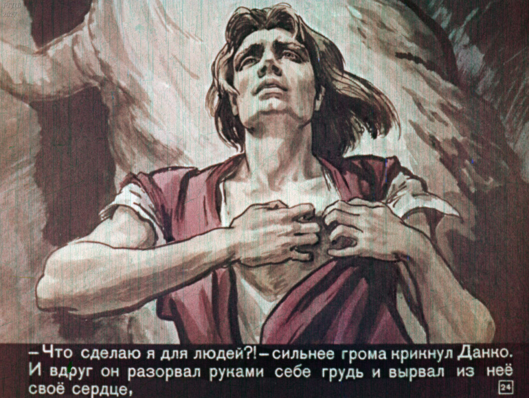 Легенда о Данко » Музей СССР
