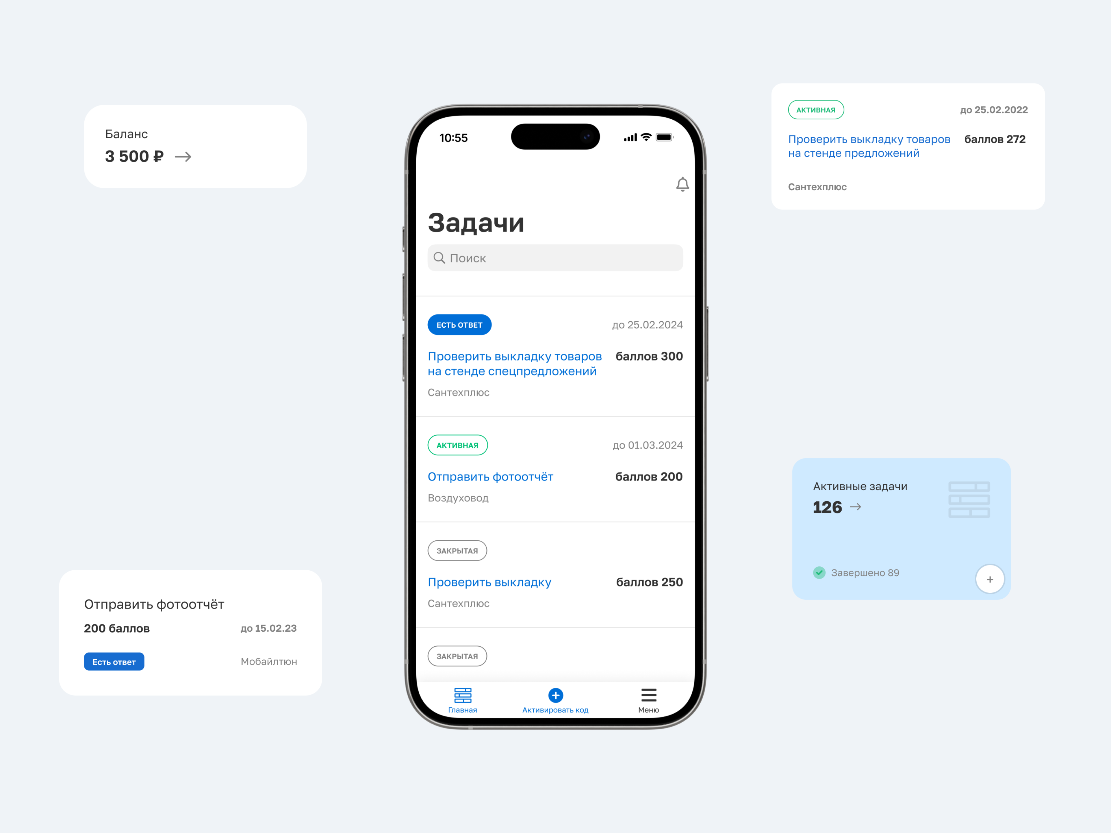 Мы проработали два механизма, чтобы поставщик мог поощрять продавцов баллами: акции и задачи Изображение