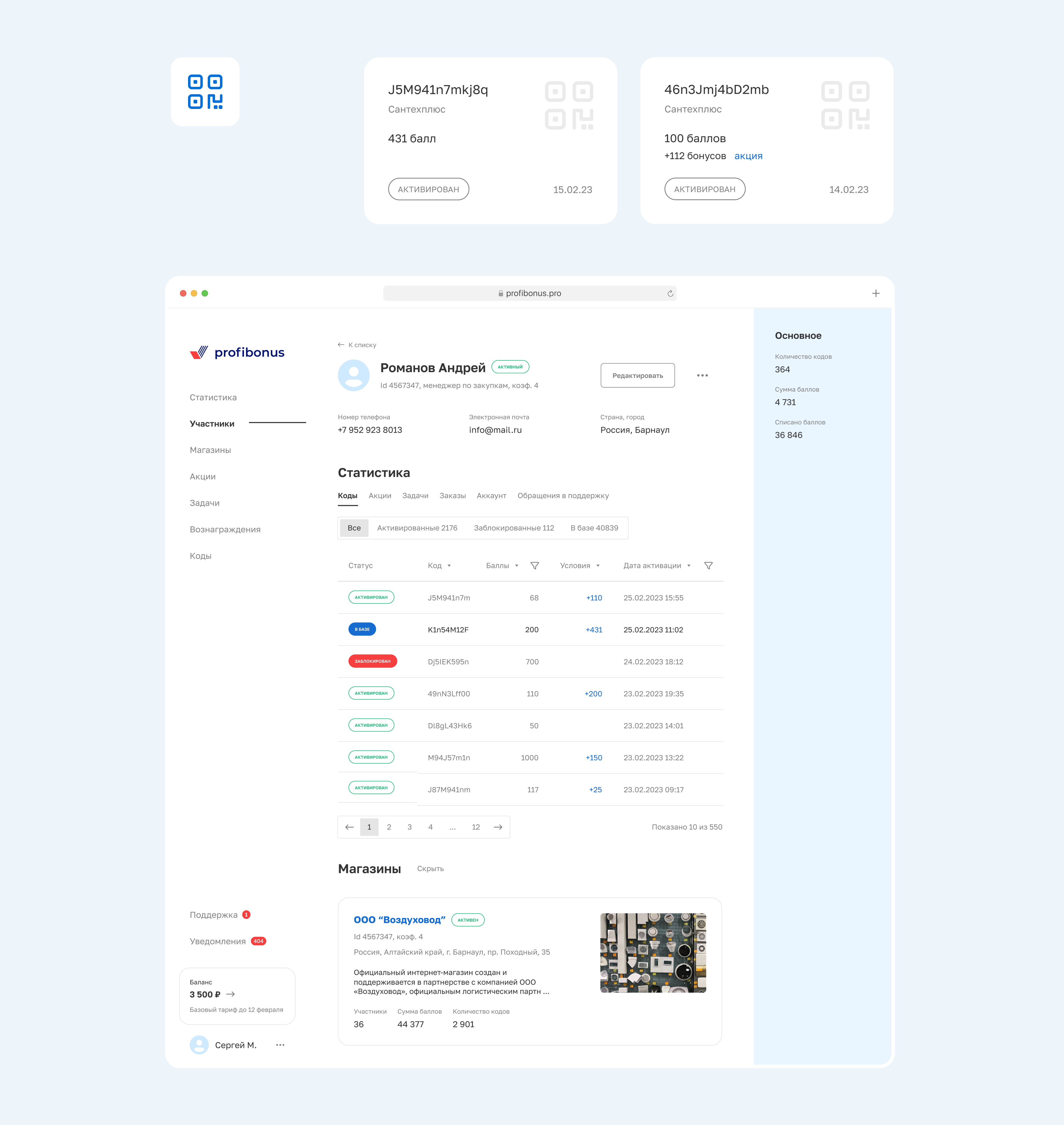 Мы продумали очень простой механизм генерации QR-кодов Изображение