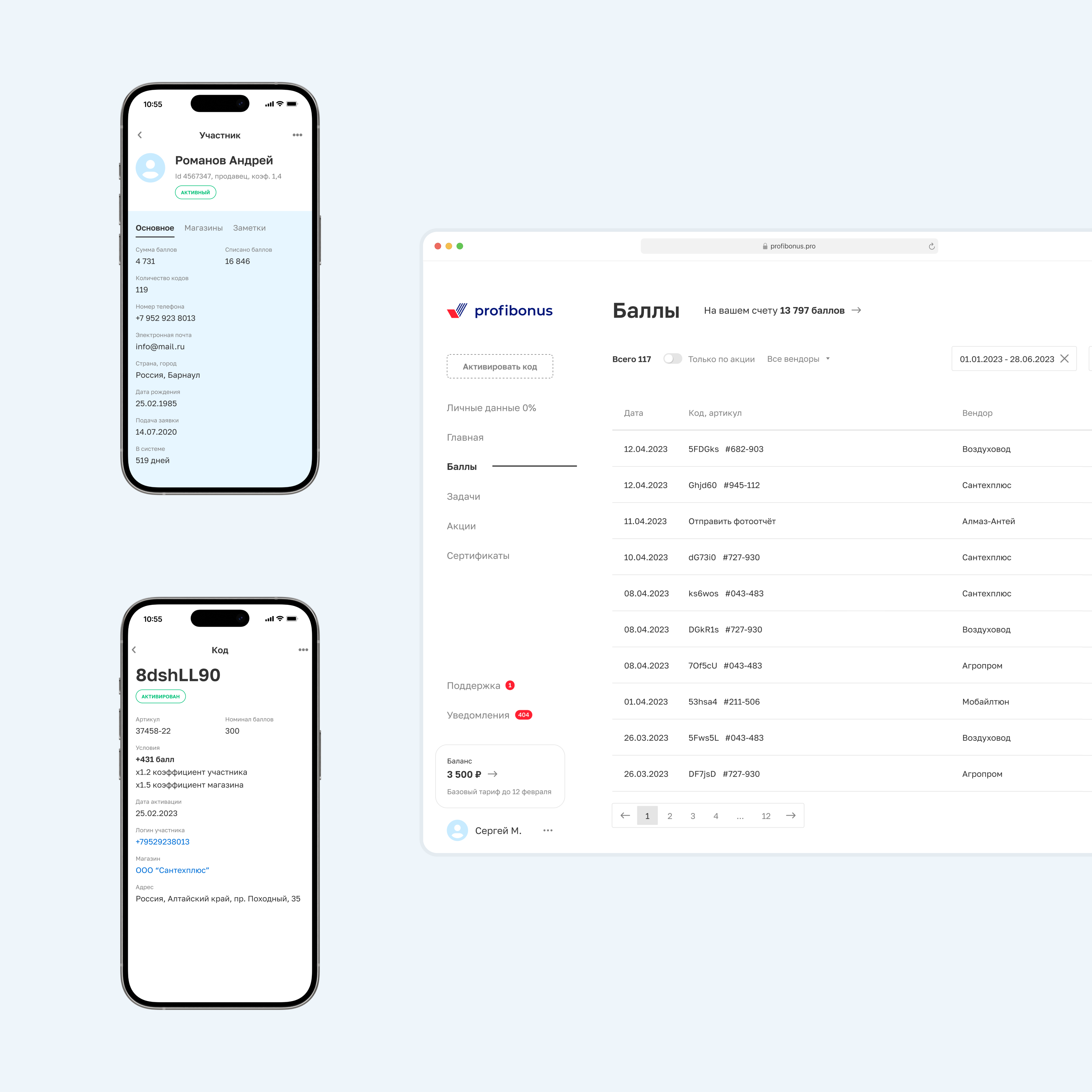 Моментальное зачисление баллов продавцу — сразу после продажи Изображение
