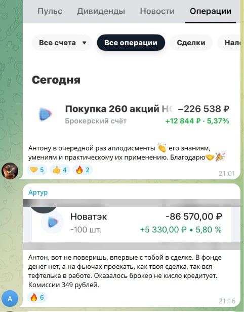 Результат сделки участника клуба TrendClub — 4