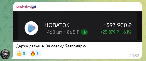 Результат сделки участника клуба TrendClub — 5