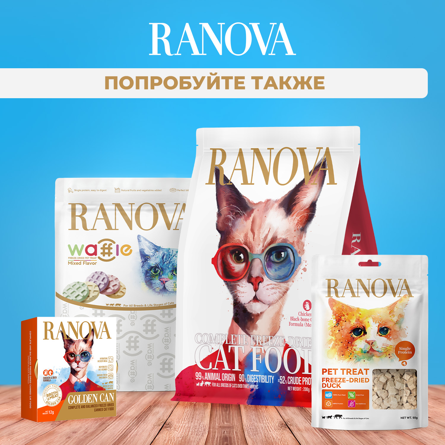 Лакомство Ranova для кошек сублимированное Лосось, 50 г