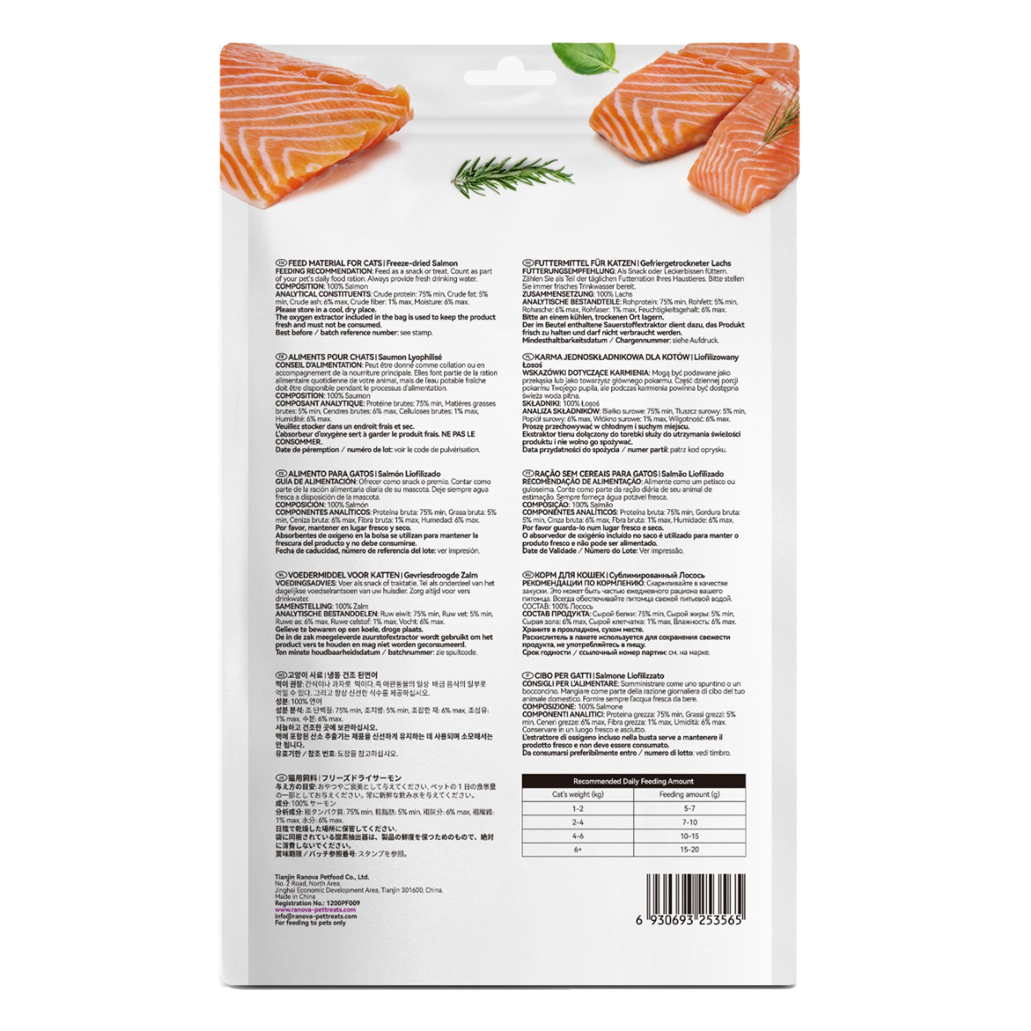 Лакомство Ranova для кошек сублимированное Лосось, 50 г