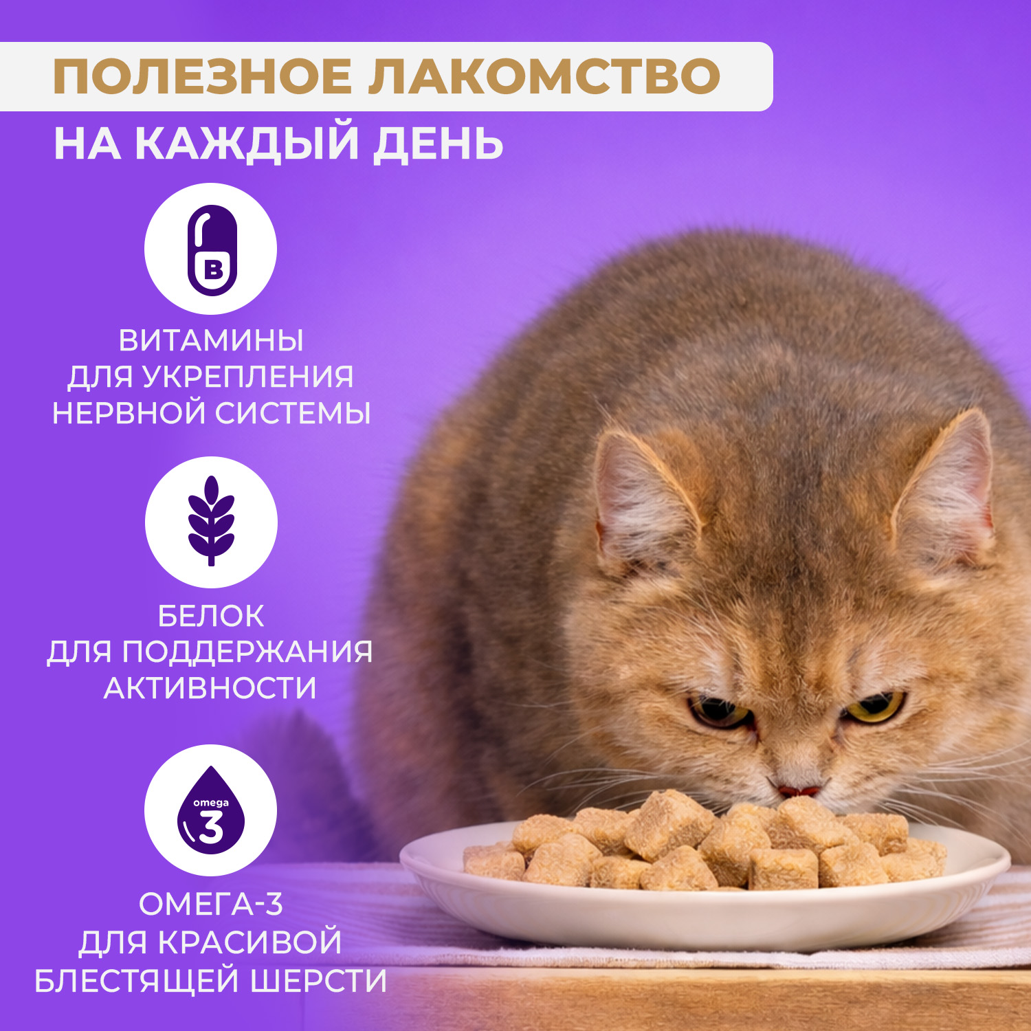 Лакомство Ranova для кошек сублимированное Тунец, 50 г
