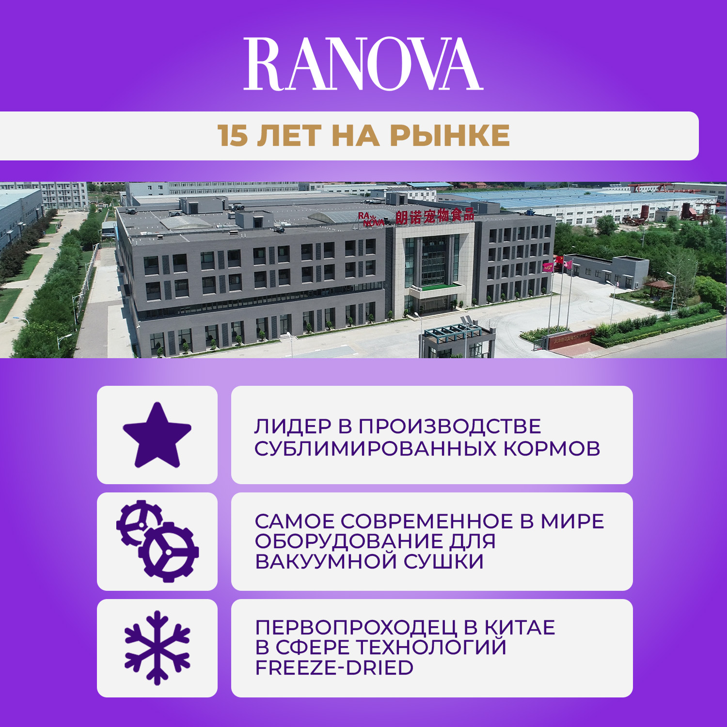 Лакомство Ranova для кошек сублимированное Тунец, 50 г