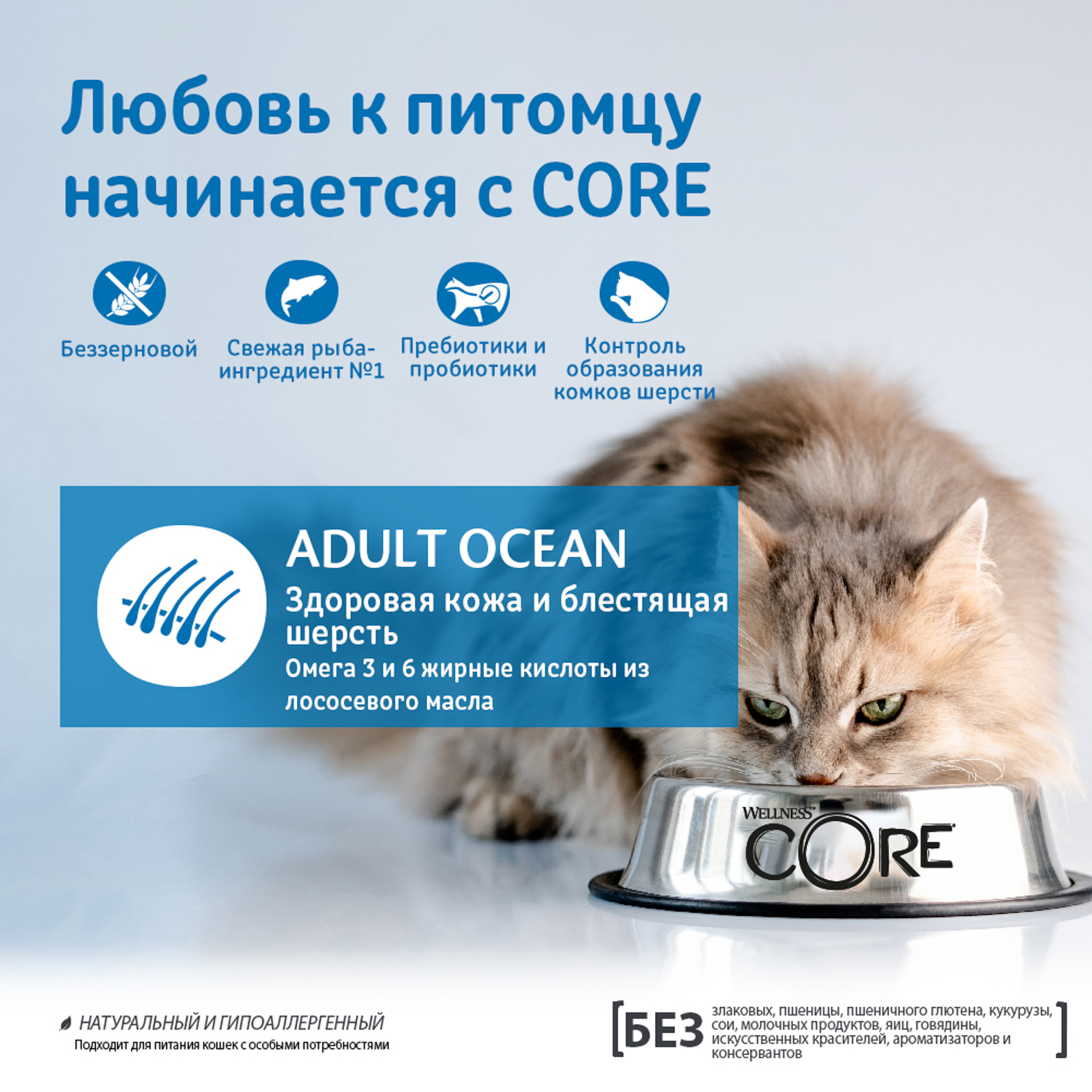Сухой корм CORE для взрослых кошек, из лосося с тунцом 4 кг