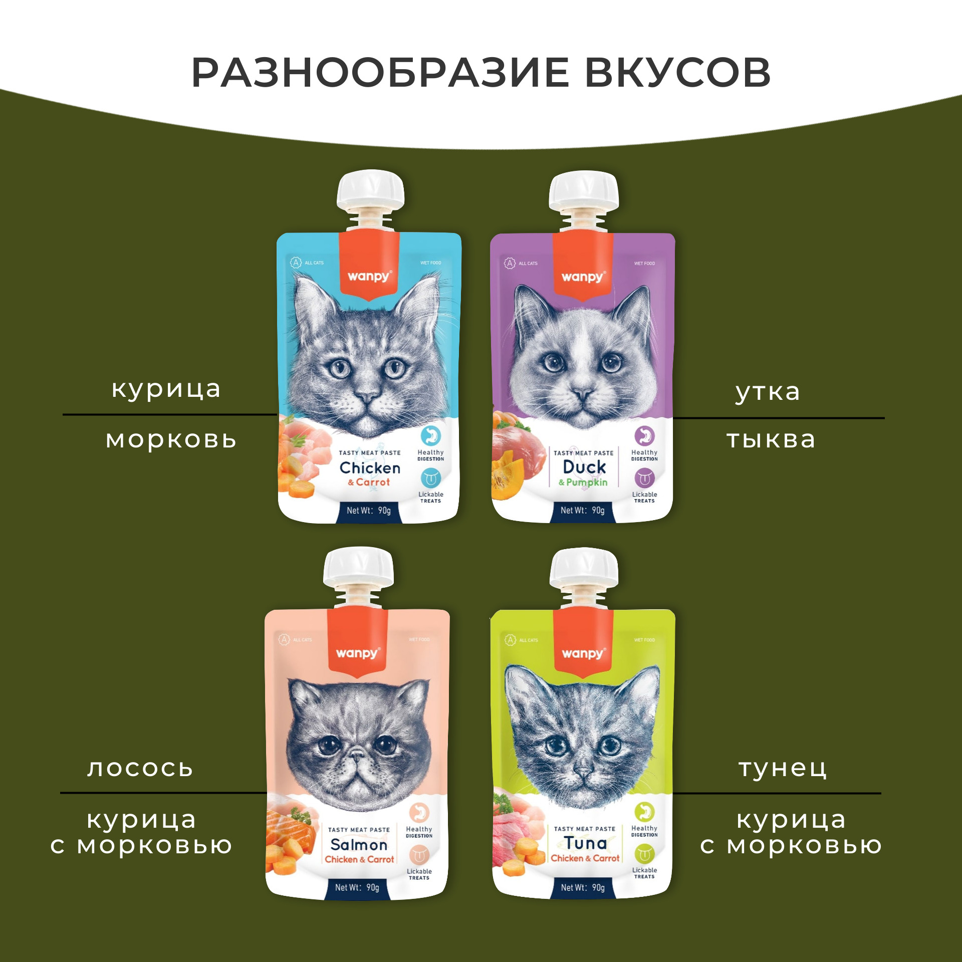 Wanpy Cat Лакомство для кошек Мясной мусс из тунца и курицы с морковью  90 г