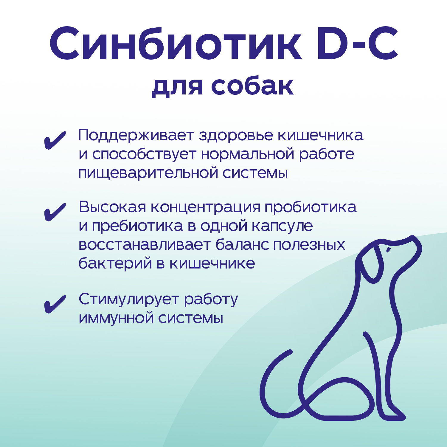 Protexin Синбиотик ДС 50 капсул