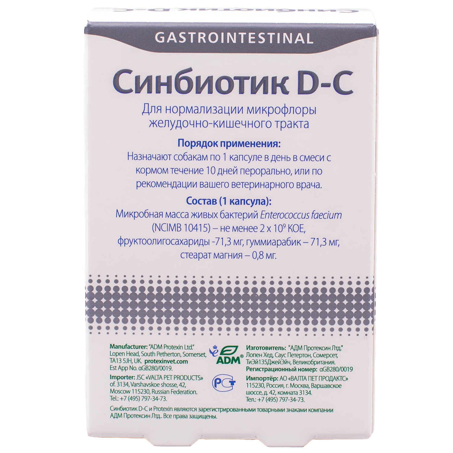 Protexin Синбиотик ДС 50 капсул