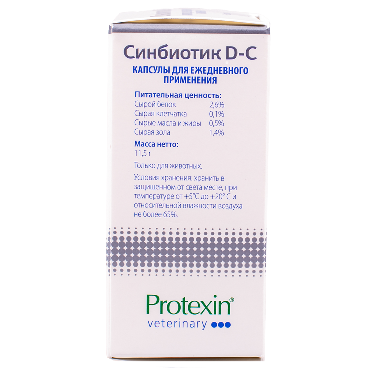 Protexin Синбиотик ДС 50 капсул