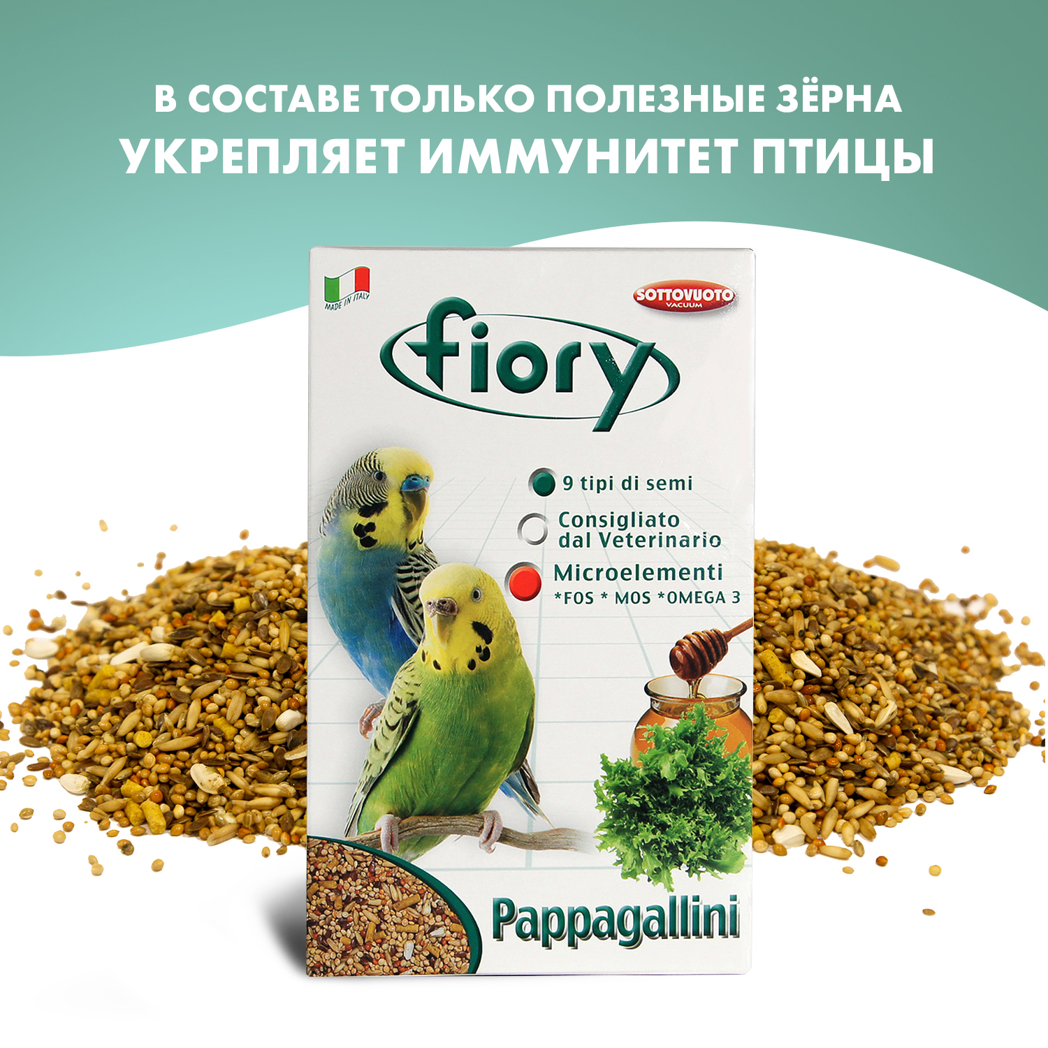 FIORY корм для волнистых попугаев Pappagallini 1 кг
