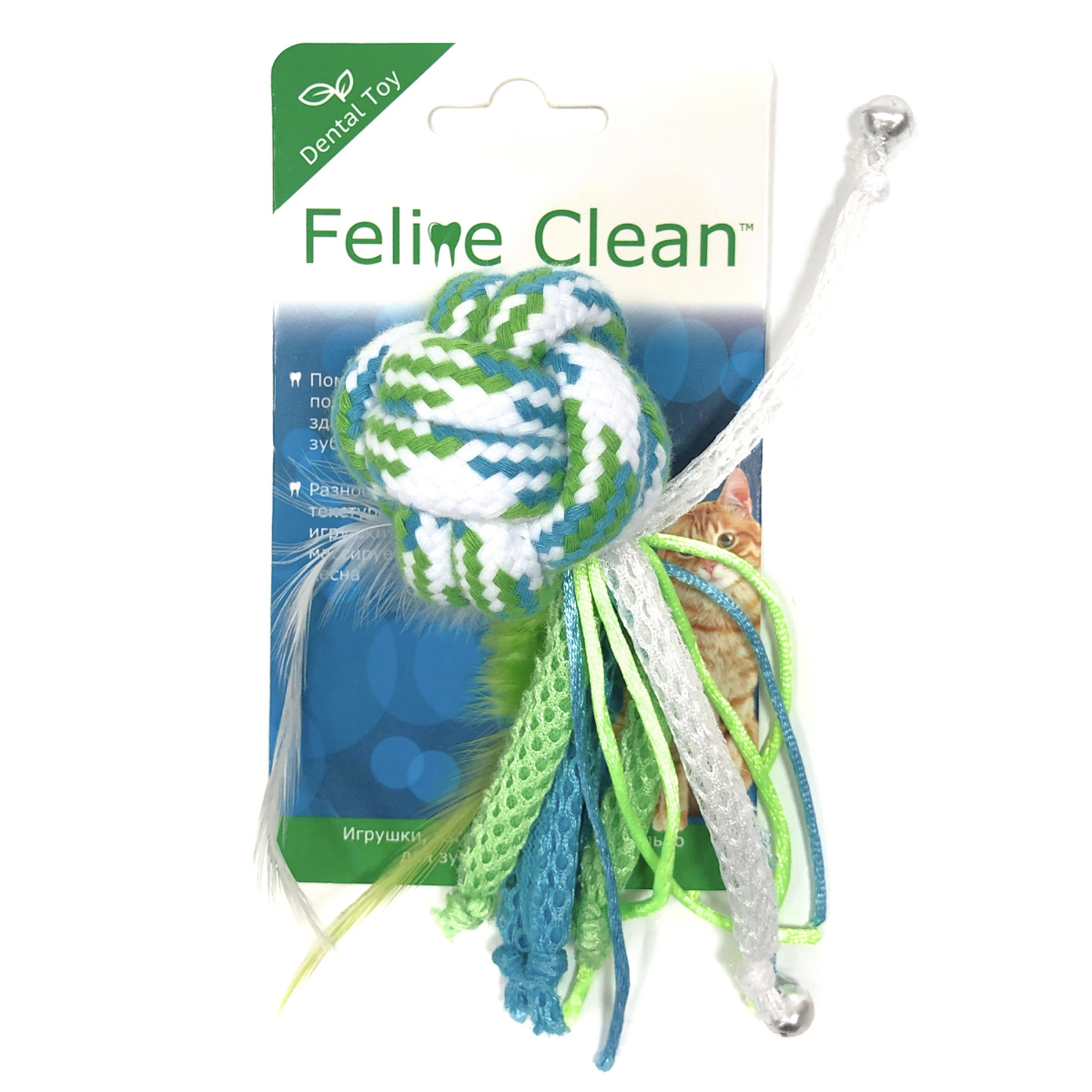 Feline Clean игрушка для кошек Dental Мячик из каната, ленты и перья Feline Clean игрушка для кошек Dental Мячик из каната, ленты и перья