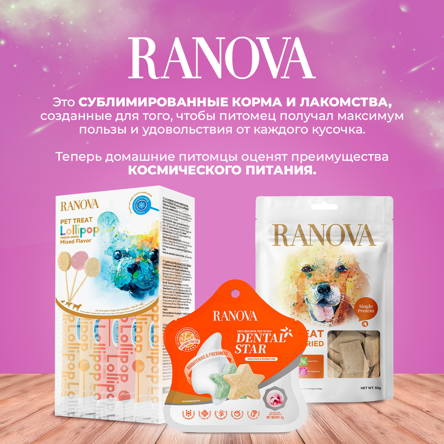 Лакомство Ranova для собак сублимированное Курица, 50 г