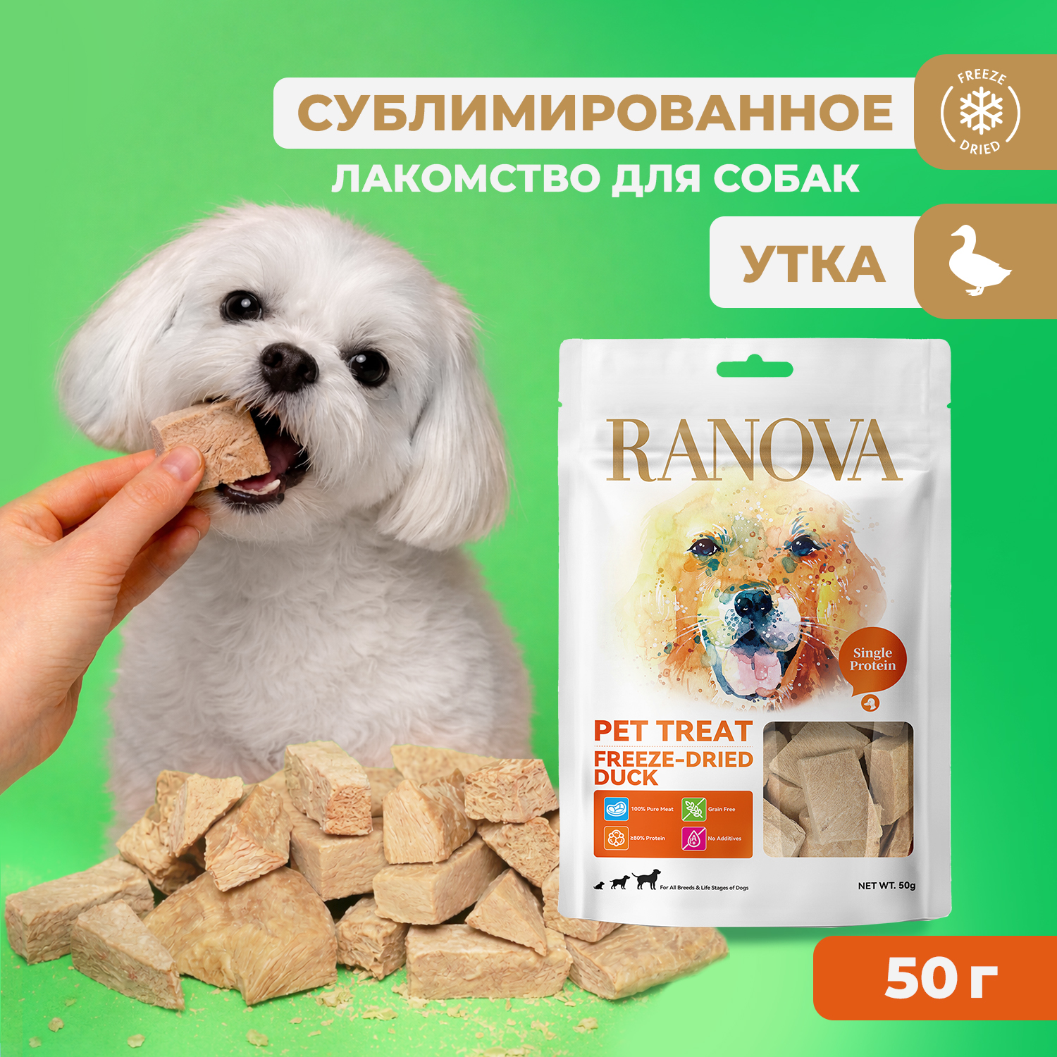 Лакомство Ranova для собак сублимированное Утка, 50 г