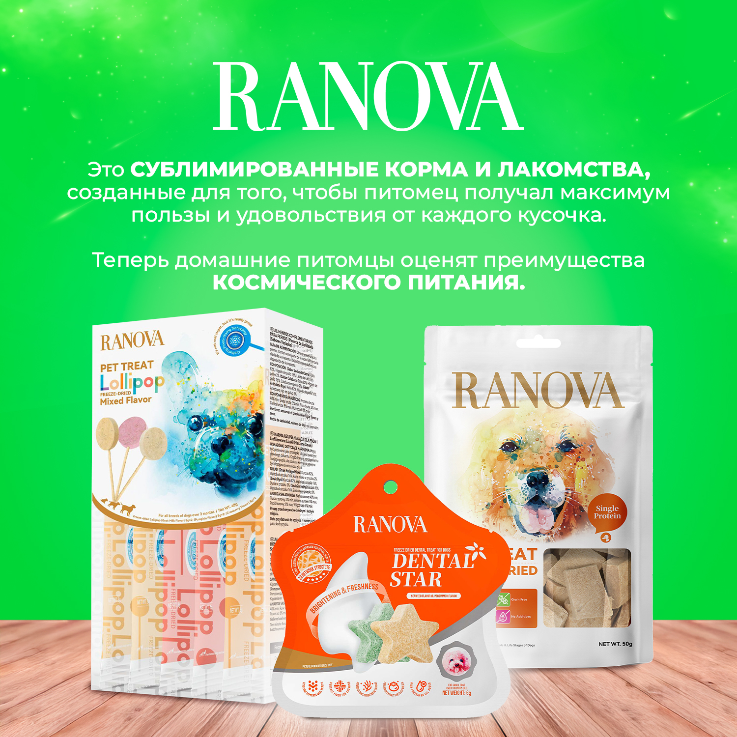 Лакомство Ranova для собак сублимированное Утка, 50 г