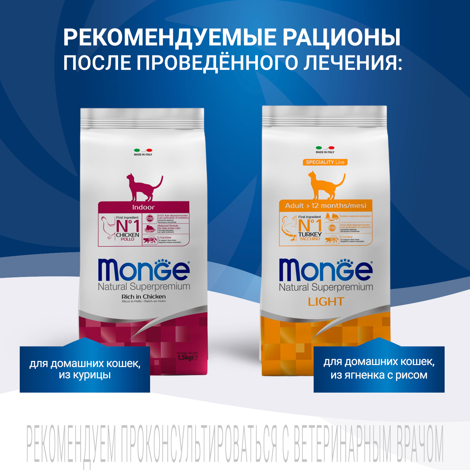 Диетический корм Monge VetSolution Cat Diabetic Диабетик для кошек при сахарном диабете 1,5 кг