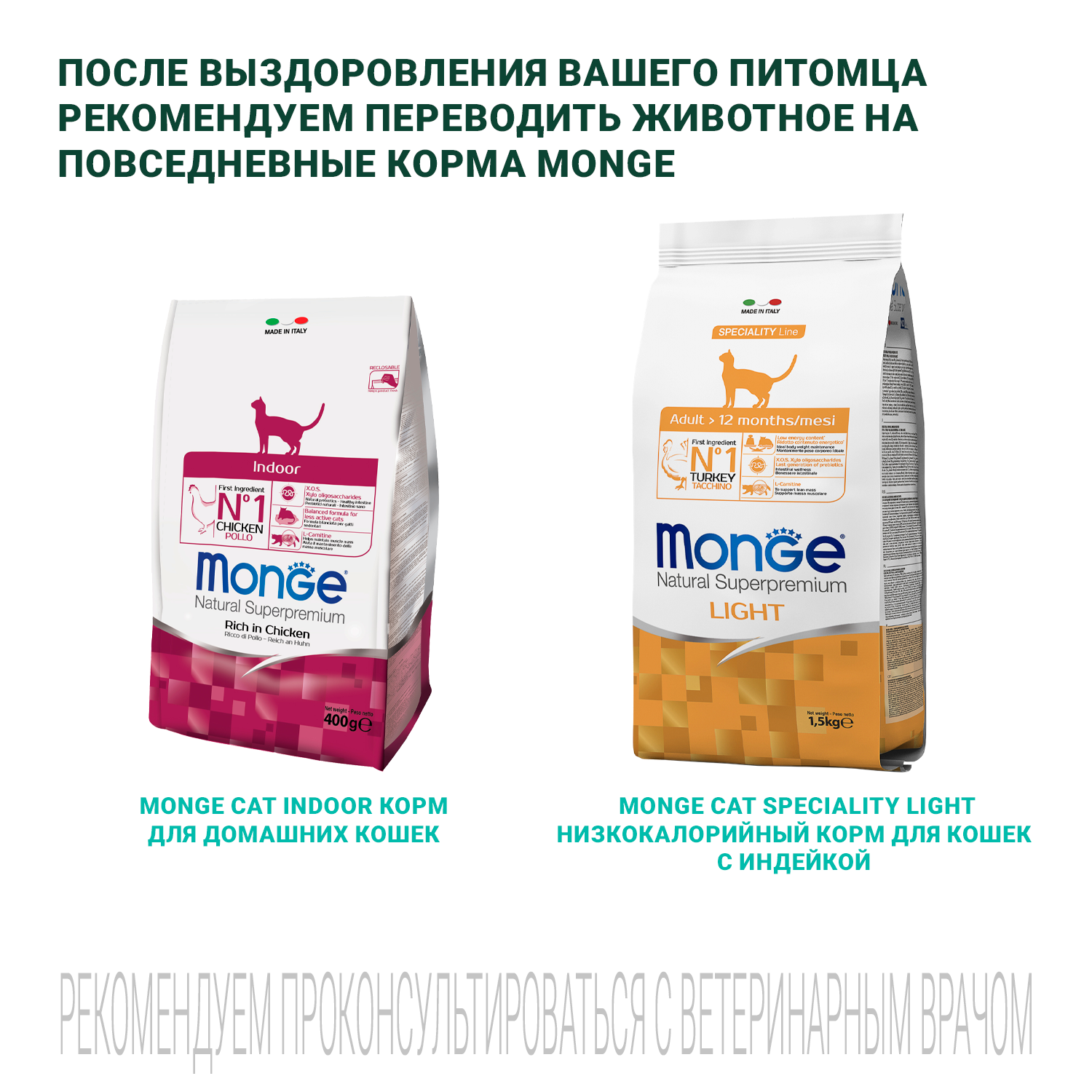 Ветеринарная диета Monge VetSolution Cat Diabetic Диабетик для кошек при сахарном диабете 1,5 кг