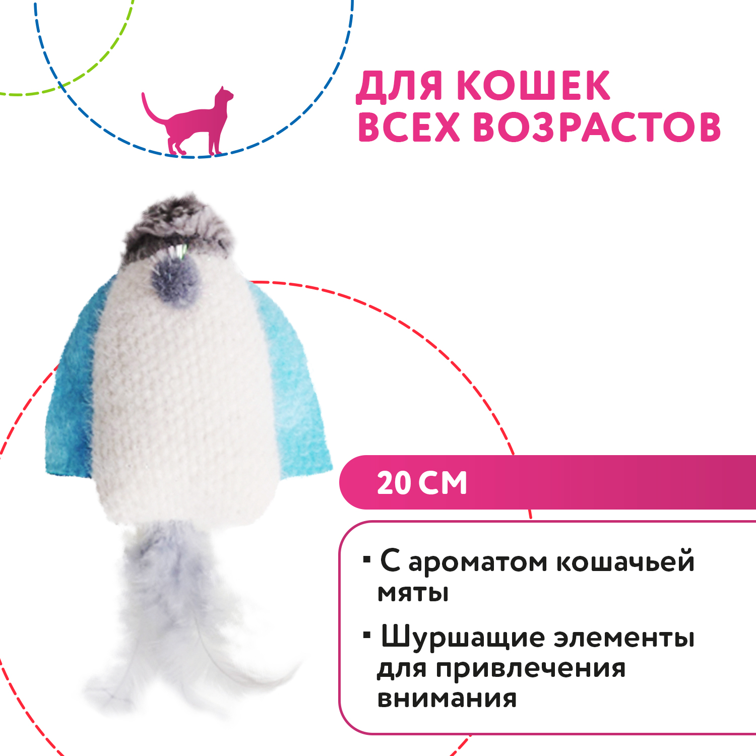 Игрушка Petpark для кошек Космический корабль с перьями и кошачьей мятой 20 см Игрушка Petpark для кошек Космический корабль с перьями и кошачьей мятой 20 см