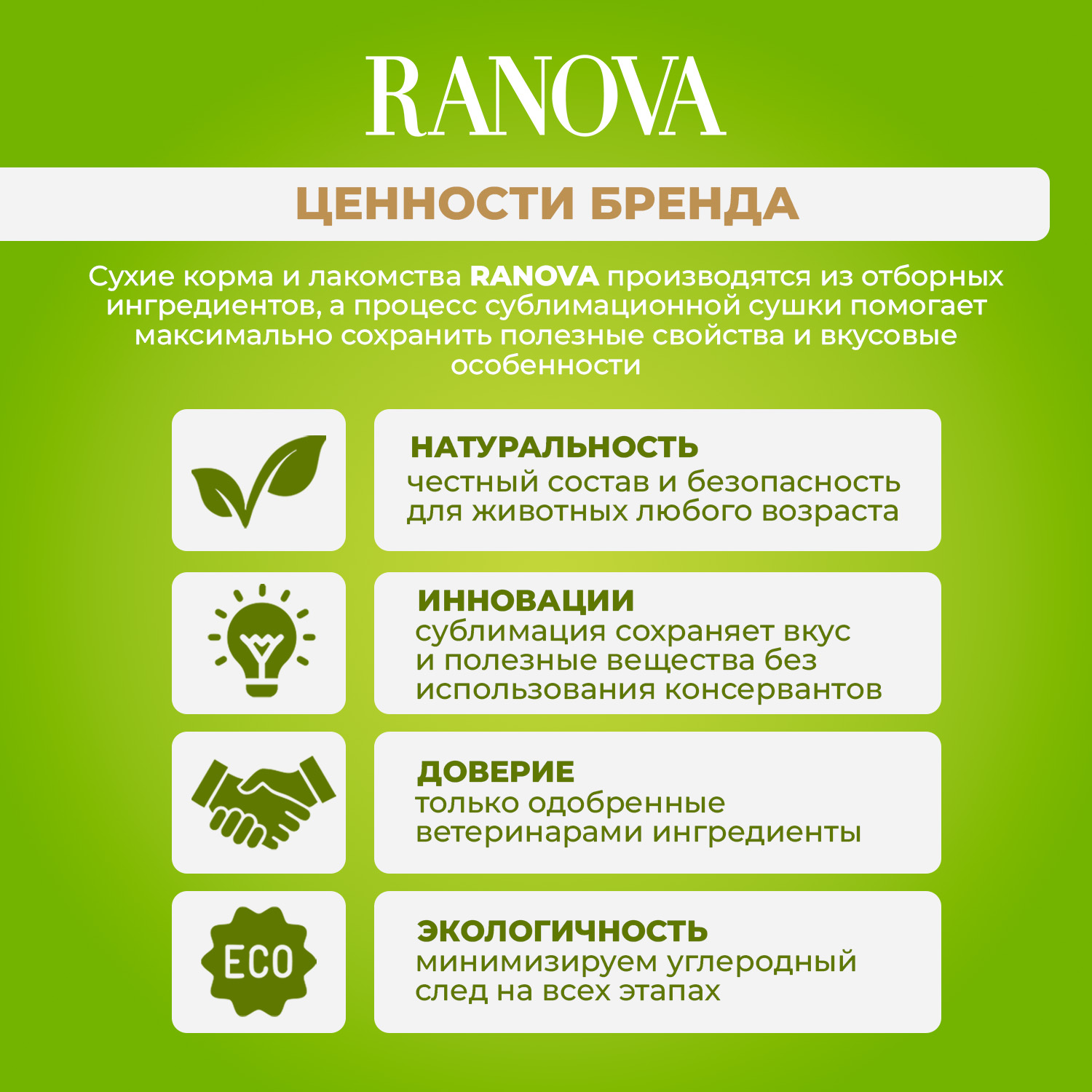 Лакомство Ranova для кошек сублимированное Звёздочка для зубов с курицей и морковью, 6 г