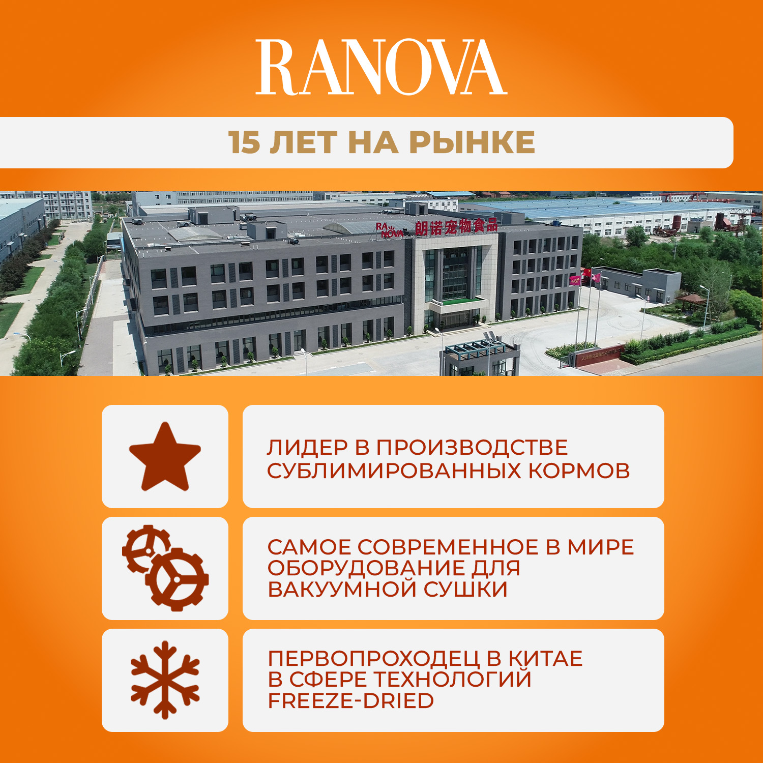 Лакомство Ranova для кошек сублимированное Звёздочка для зубов с курицей и ячменем, 6 г