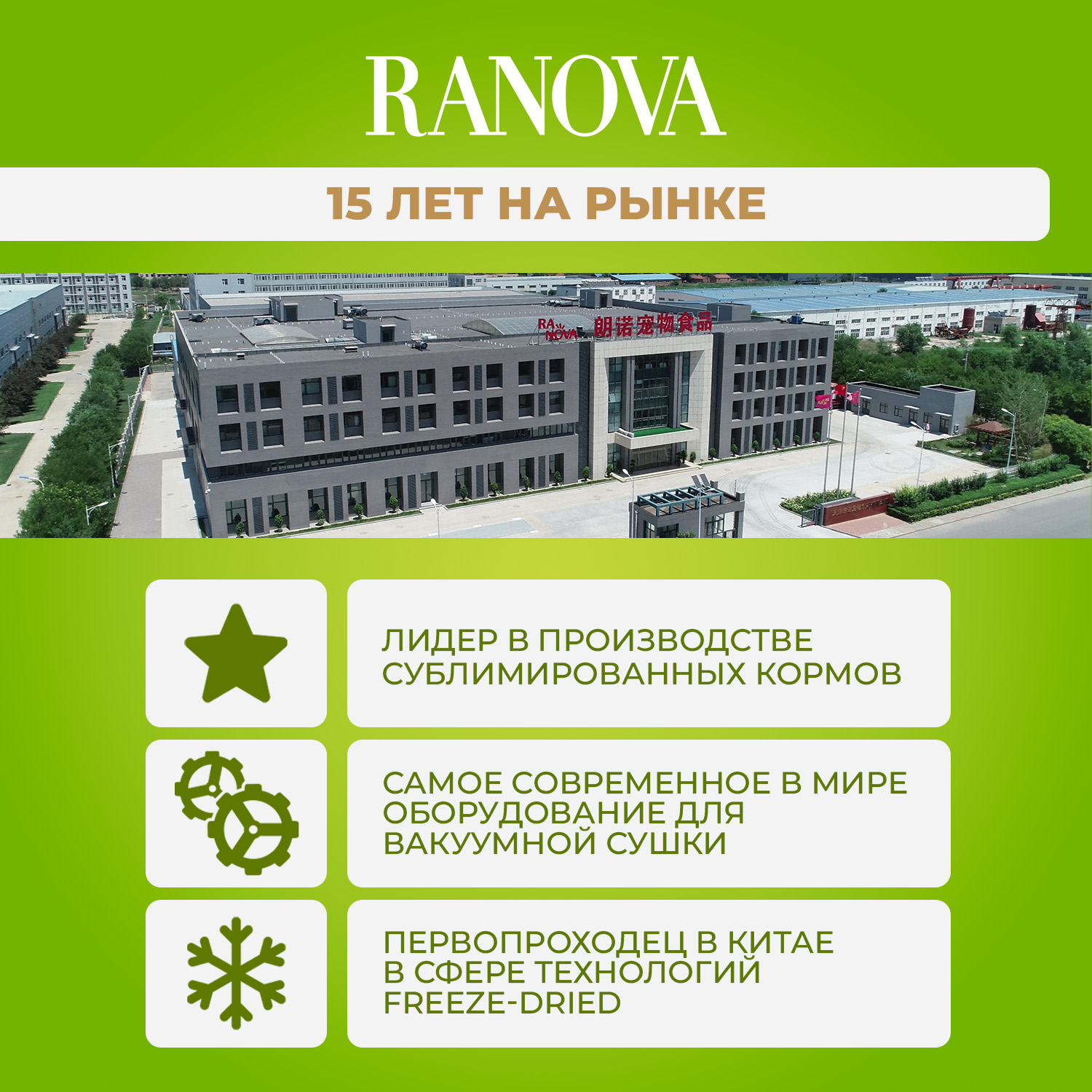 Лакомство Ranova для кошек сублимированное Звёздочка для зубов с курицей и морковью, 36 г