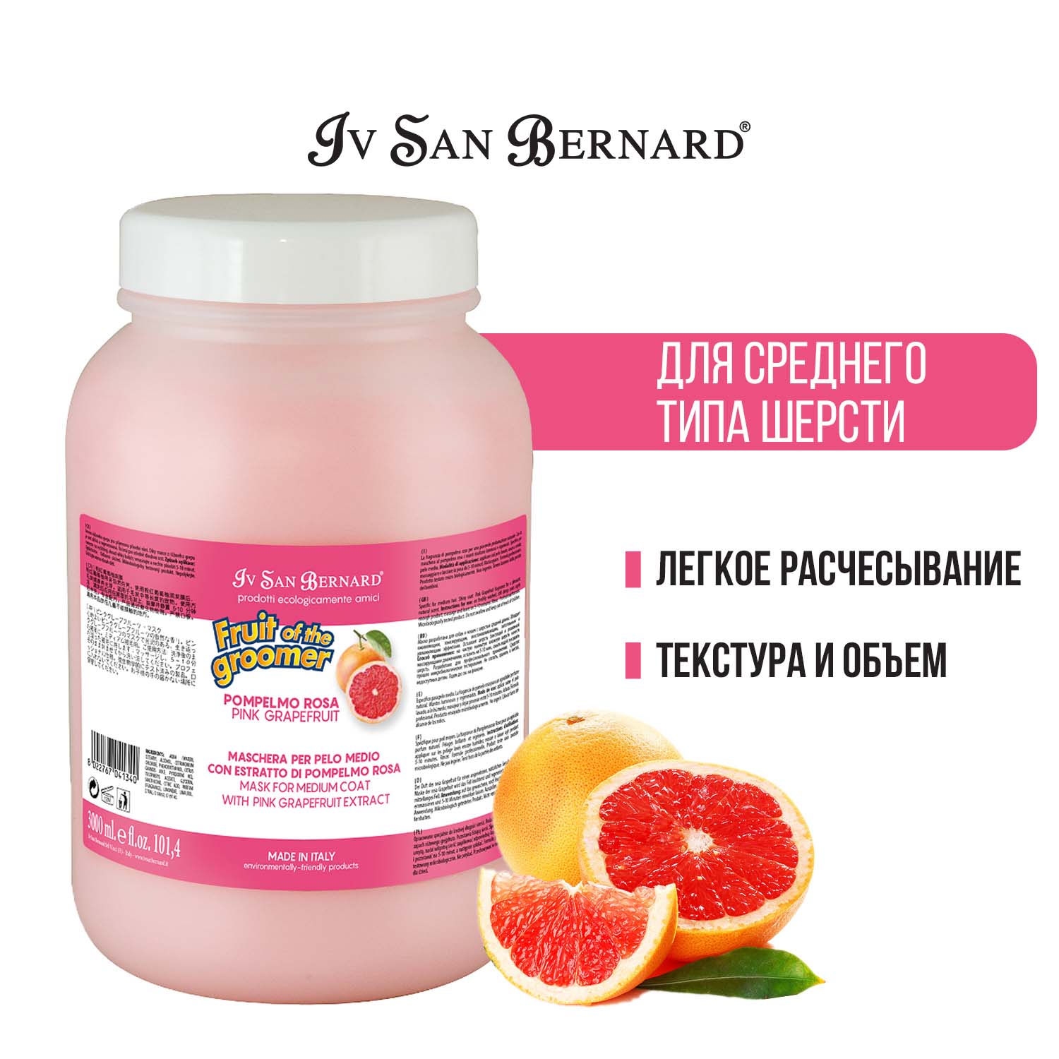 ISB Fruit of the Groomer Pink Grapefruit Восстанавливающая маска для шерсти средней длины с витаминами 3 л