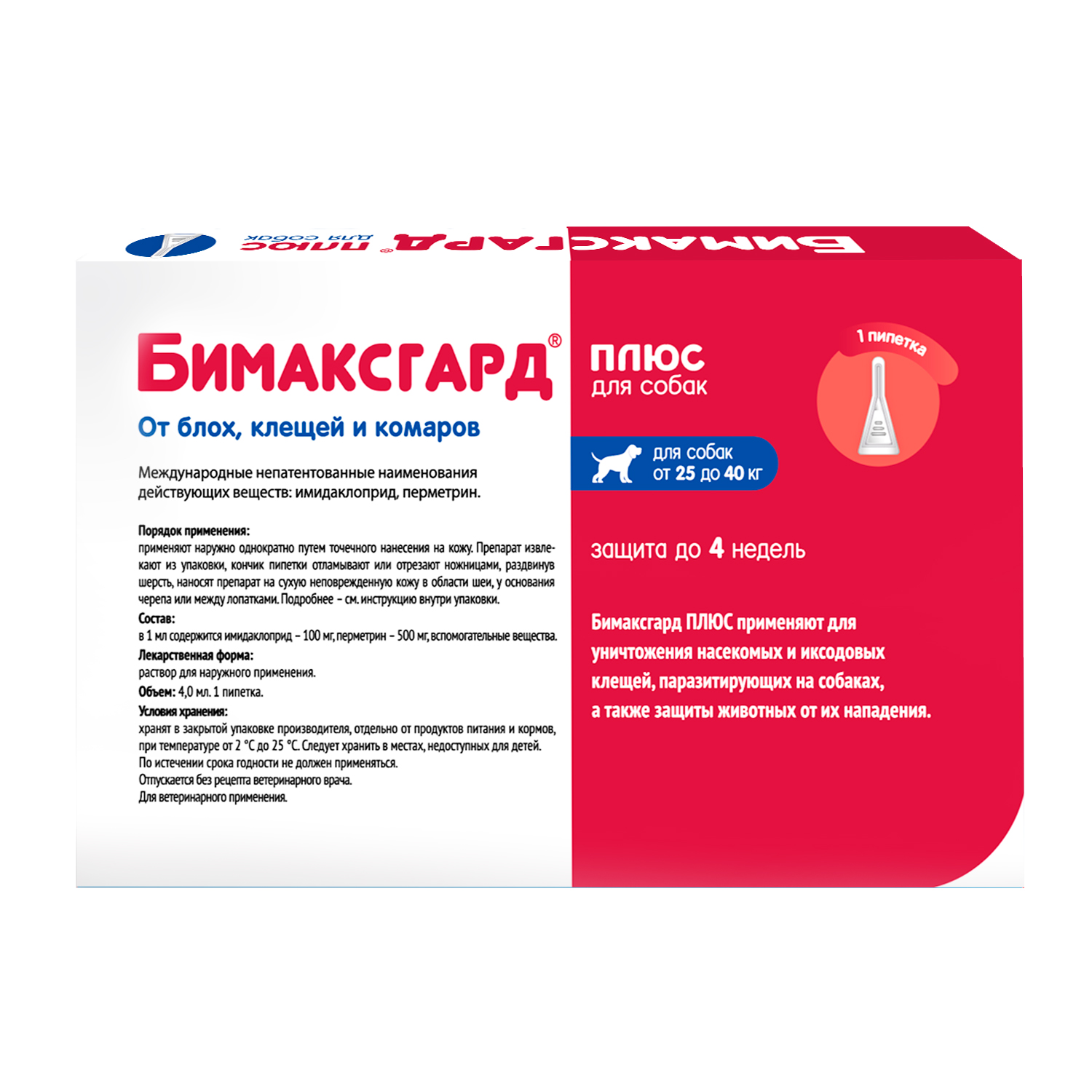 Бимаксгард® ПЛЮС капли для собак 25-40 кг от блох, клещей и комаров (1 пипетка х 4,0 мл)