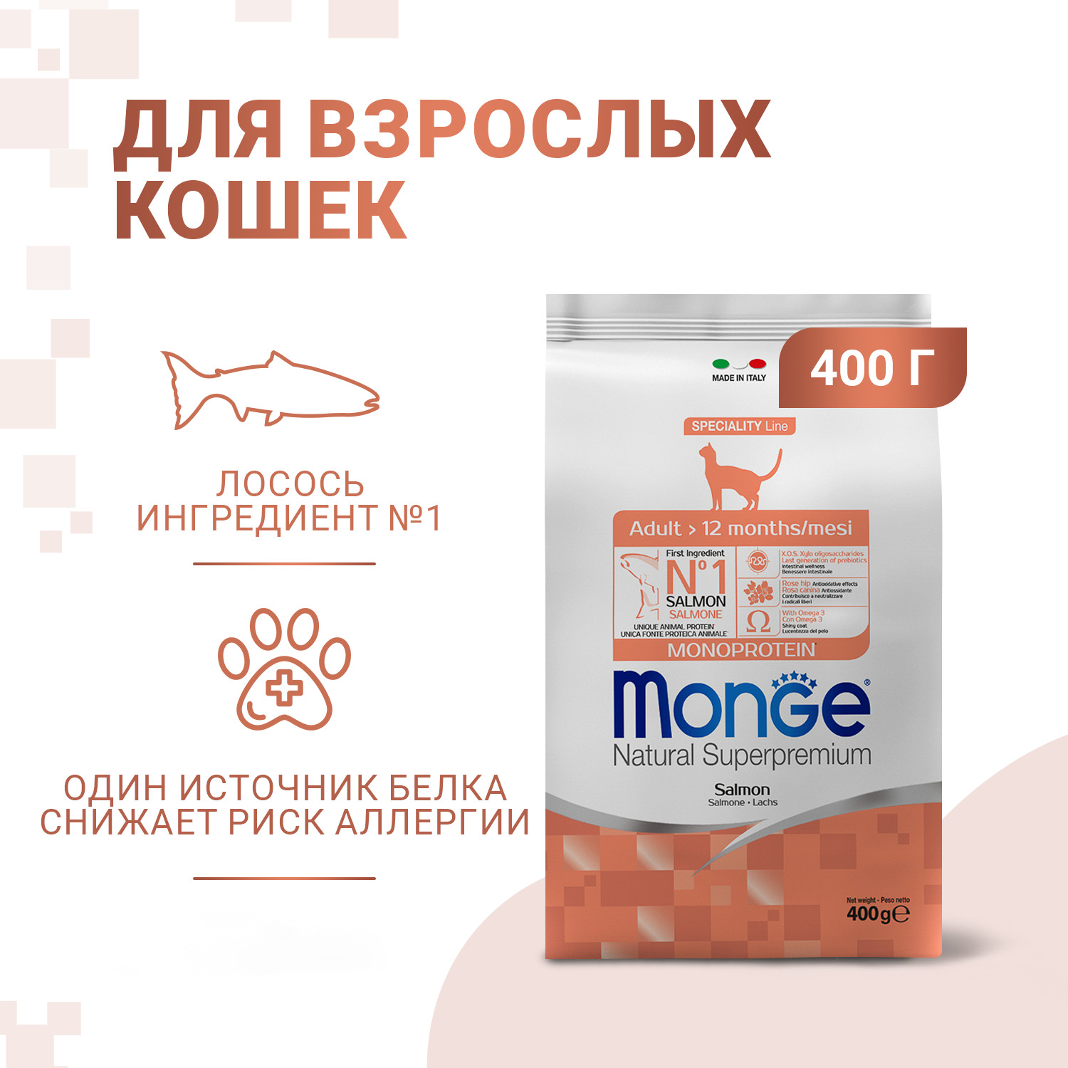 Сухой корм Monge Cat Speciality Line Monoprotein Adult для взрослых кошек, из лосося 400 г