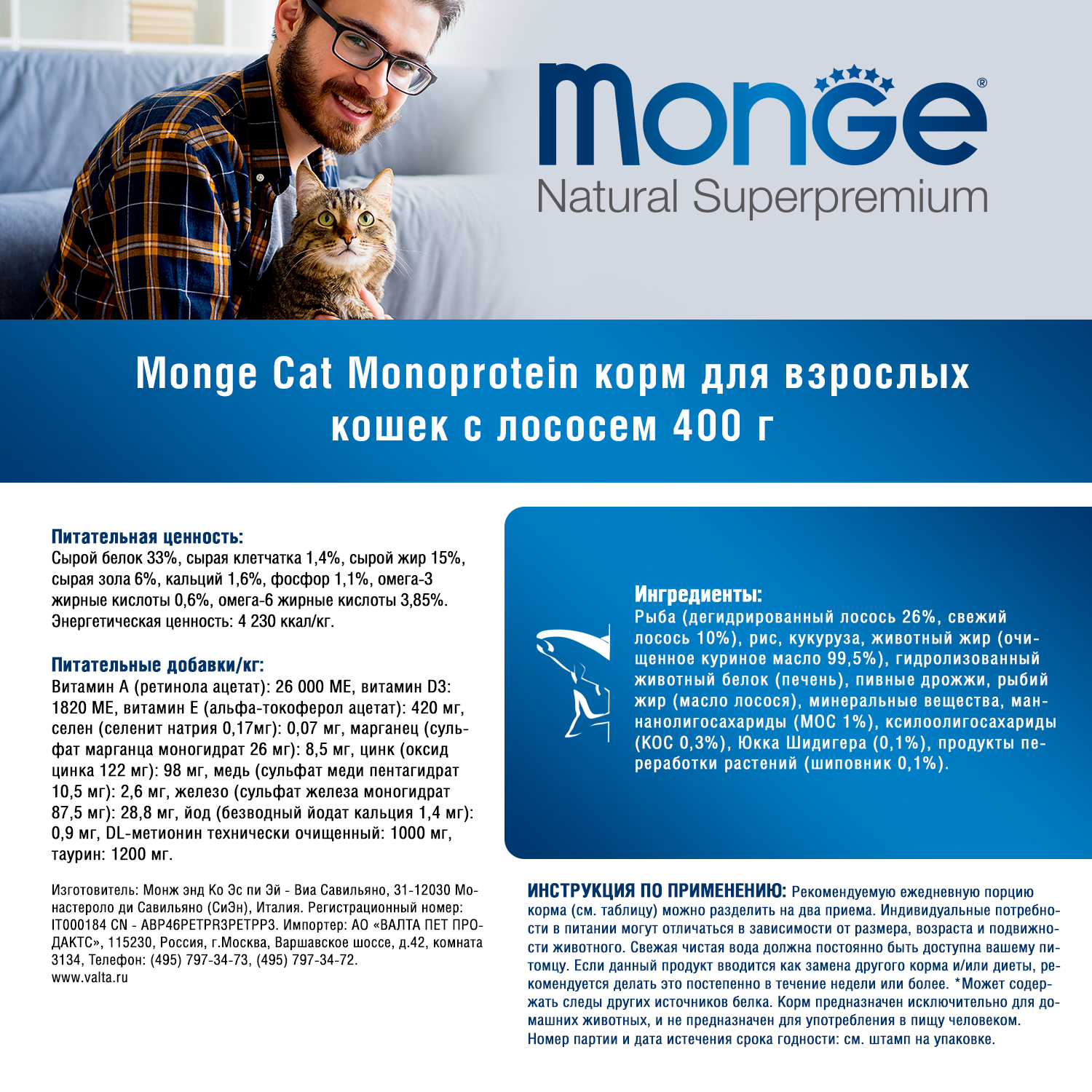 Сухой корм Monge Cat Speciality Line Monoprotein Adult для взрослых кошек, из лосося 400 г