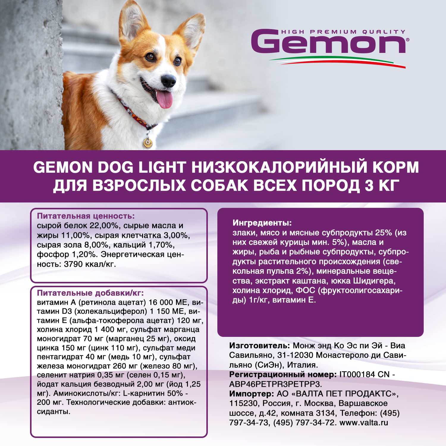 Сухой корм Gemon Dog Light для взрослых собак, всех пород, низкокалорийный, с курицей 3 кг