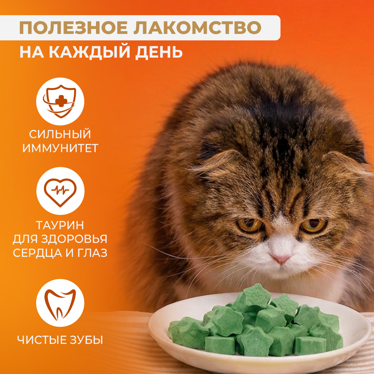 Лакомство Ranova для кошек сублимированное Звёздочка для зубов с курицей и ячменем, 36 г