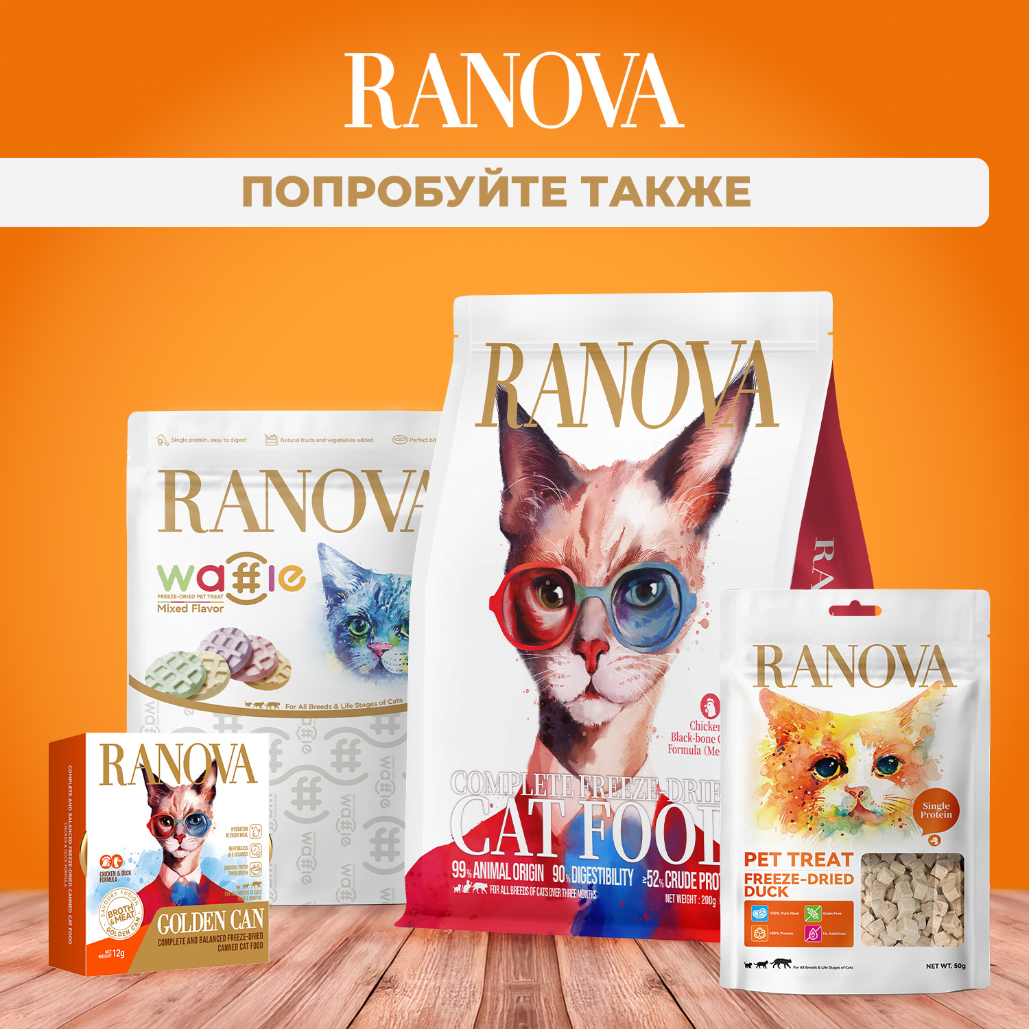 Лакомство Ranova для кошек сублимированное Звёздочка для зубов с курицей и ячменем, 36 г