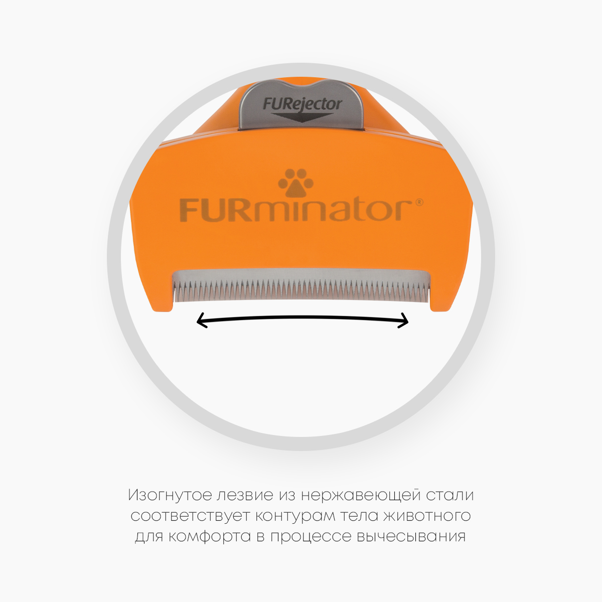 Фурминатор FURminator M для средних собак с длинной шерстью