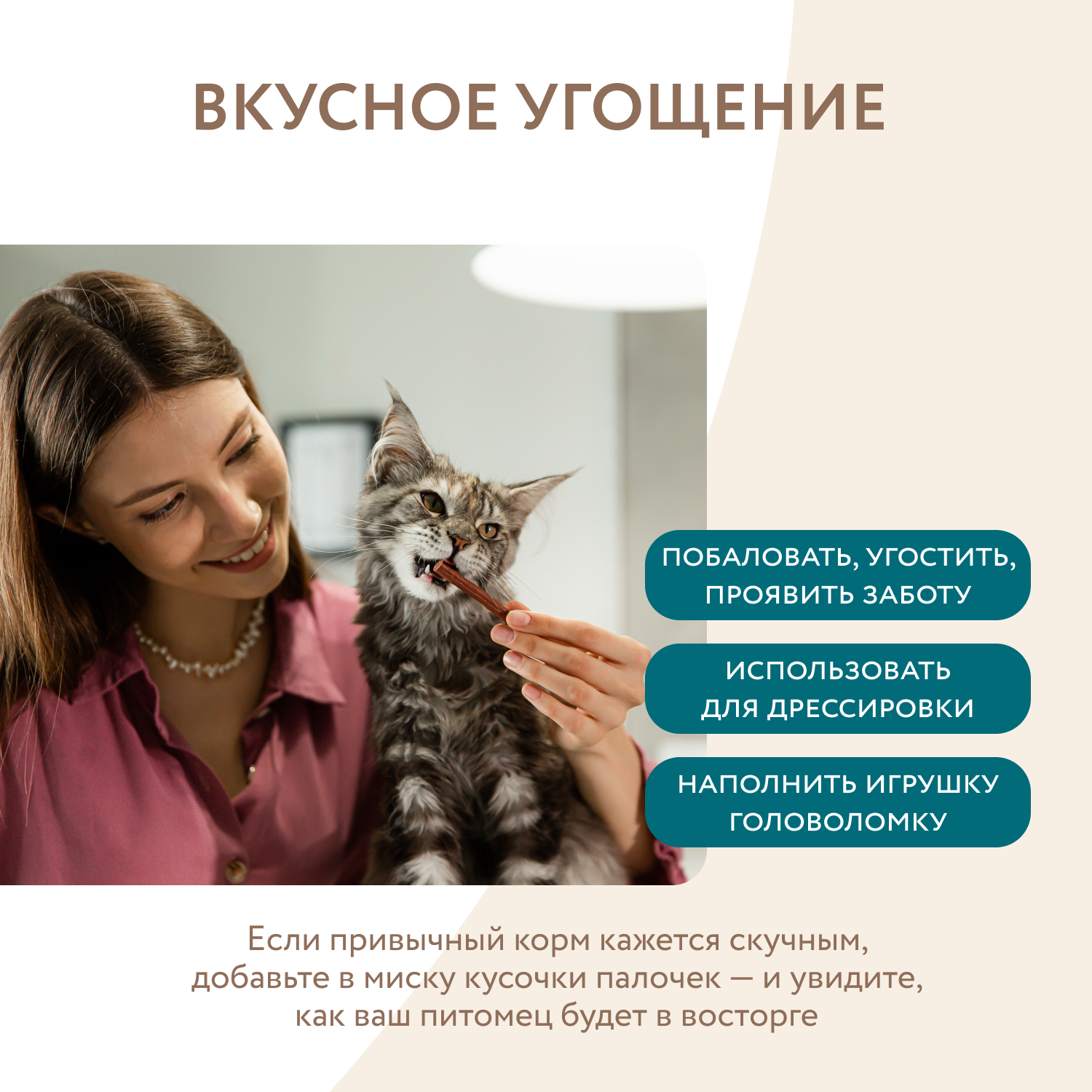 Лакомство Мнямс лакомые палочки для стерилизованных кошек из индейки и цыпленка 3х5 г