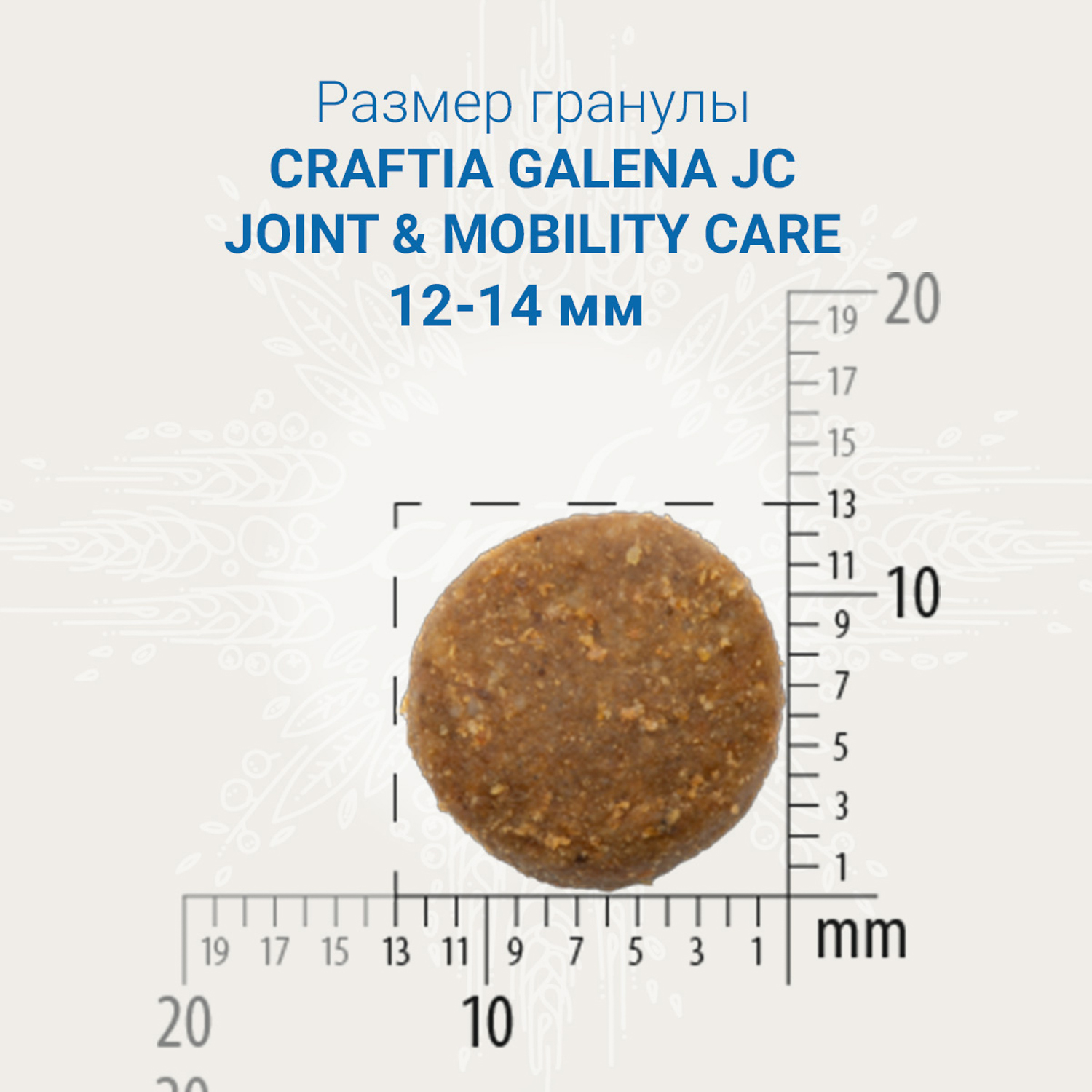 Ветеринарная диета CRAFTIA GALENA DOG JOINT & MOBILITY CARE Джоинт энд Мобилити для собак при заболевании суставов 10 кг