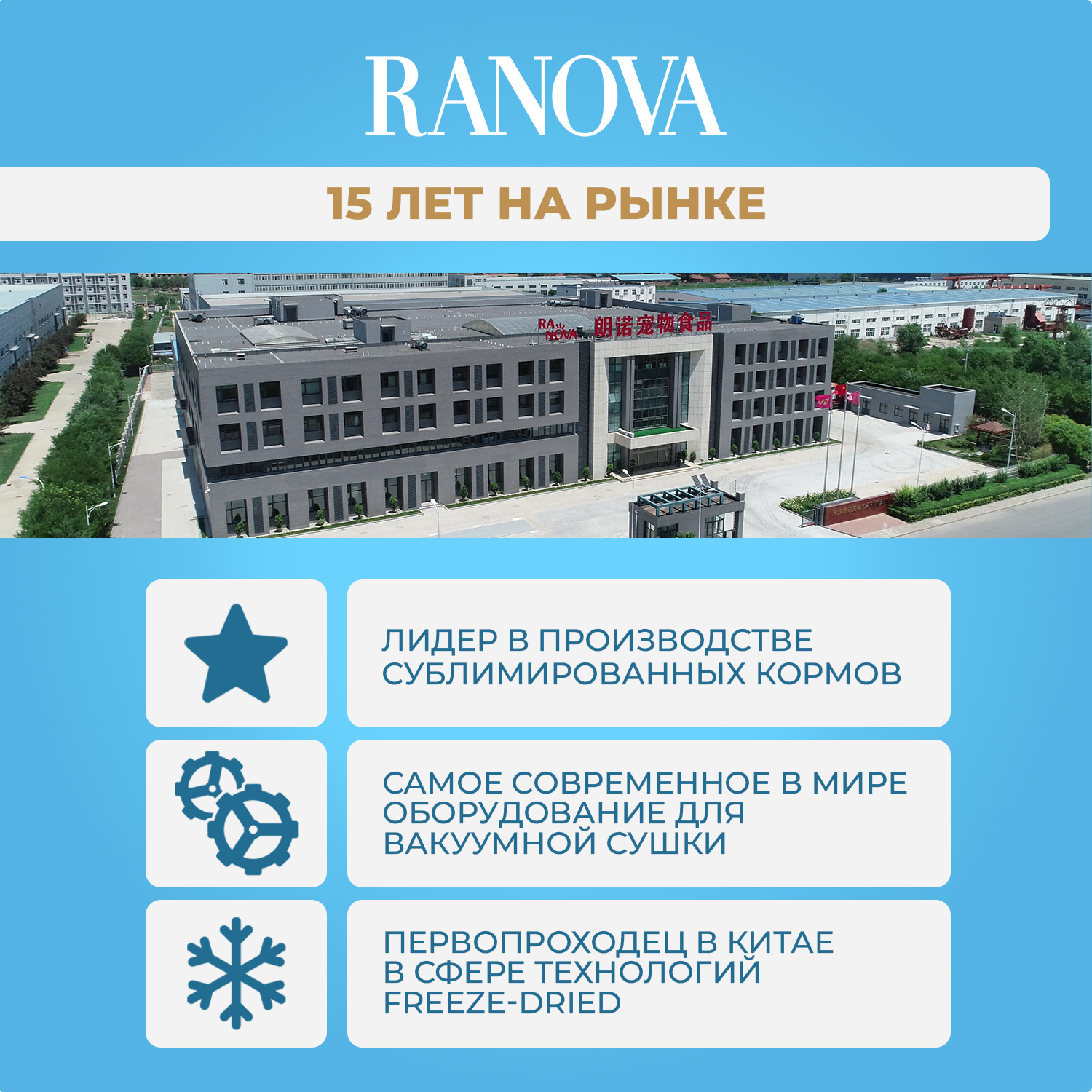 Лакомство Ranova для собак сублимированное Звёздочка для зубов с курицей и хурмой, 45 г