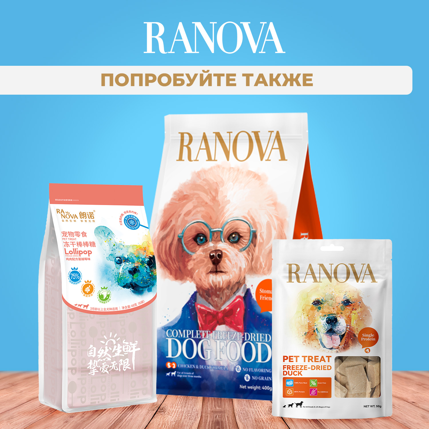 Лакомство Ranova для собак сублимированное Звёздочка для зубов с курицей и хурмой, 45 г