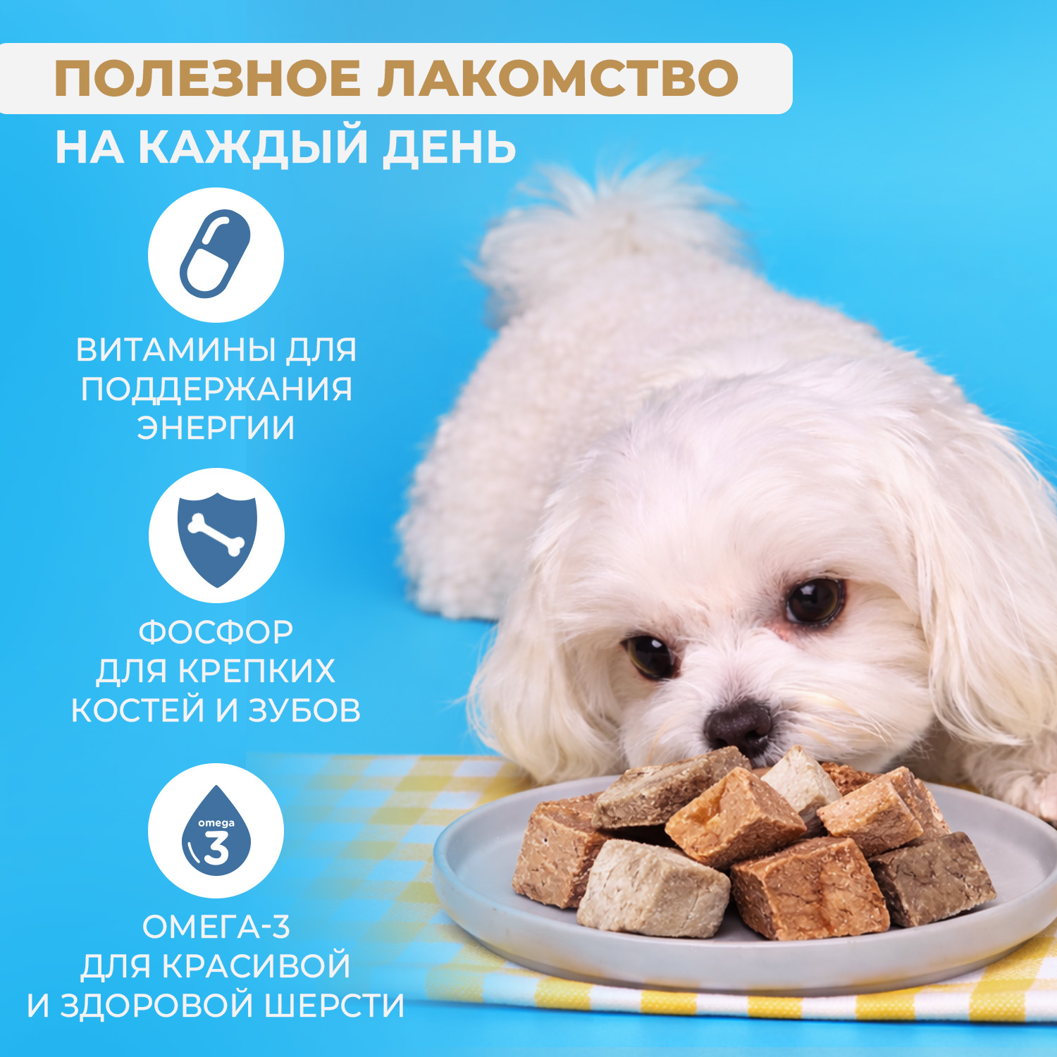 Лакомство Ranova для собак сублимированное Мясное ассорти:  куриная грудка, утиная грудка, говядина, говяжья печень, лосось, 300 г