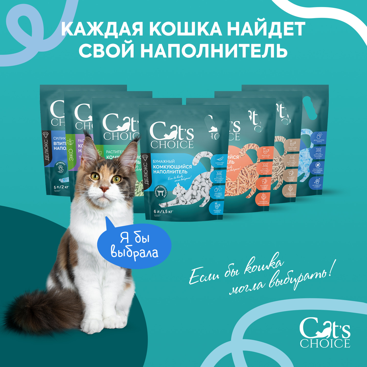 Силикагелевый впитывающий наполнитель Cat's choice с синими гранулами 10 л/4 кг