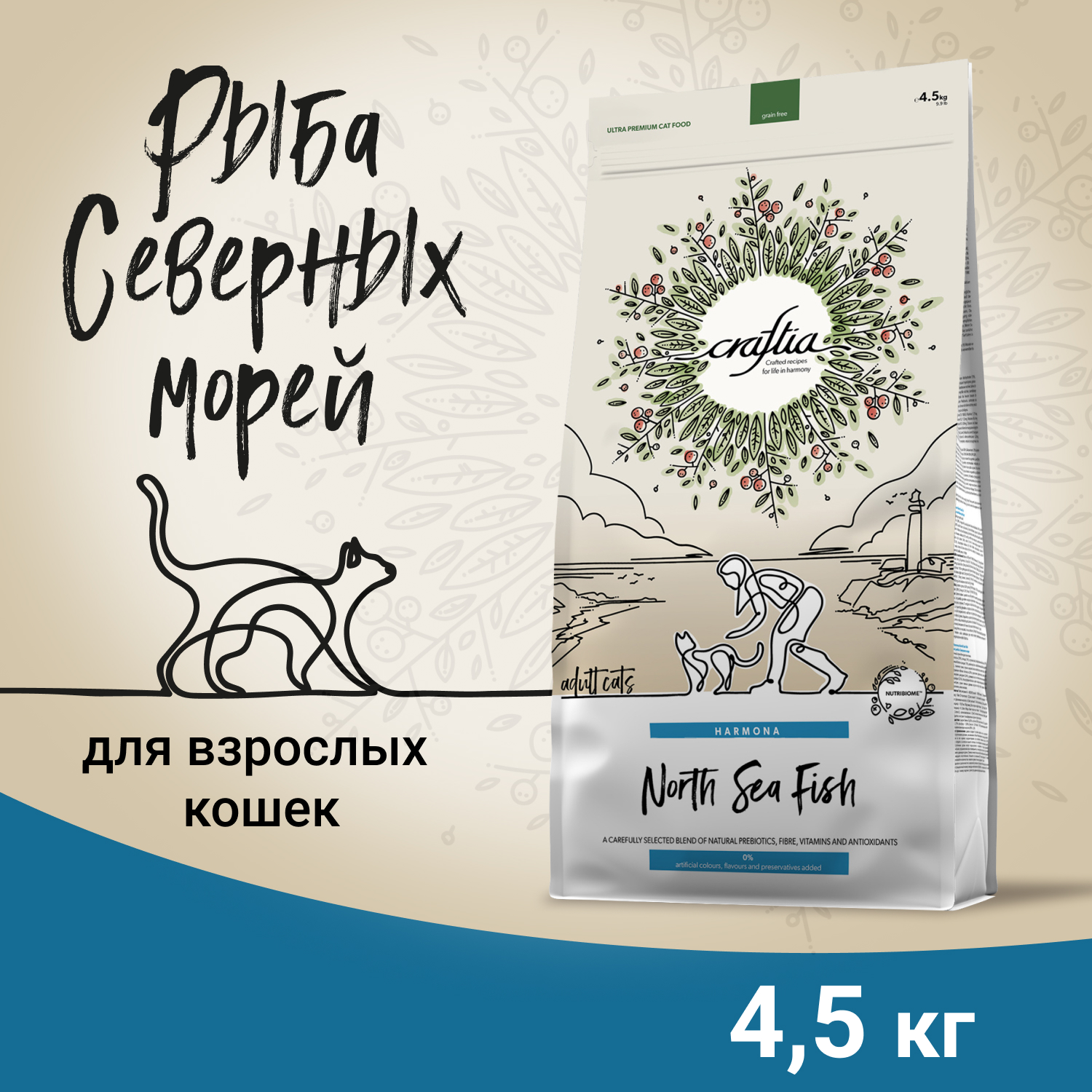 Сухой корм CRAFTIA HARMONA для взрослых кошек из рыбы северного моря 4,5 кг