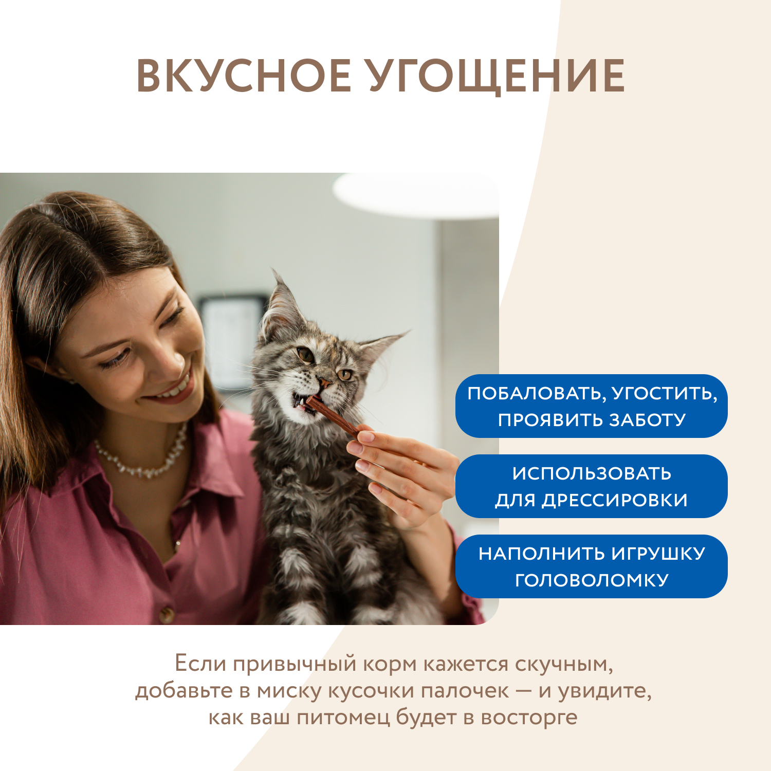 Лакомство Мнямс лакомые палочки для кошек с форелью и лососем 10х5 г