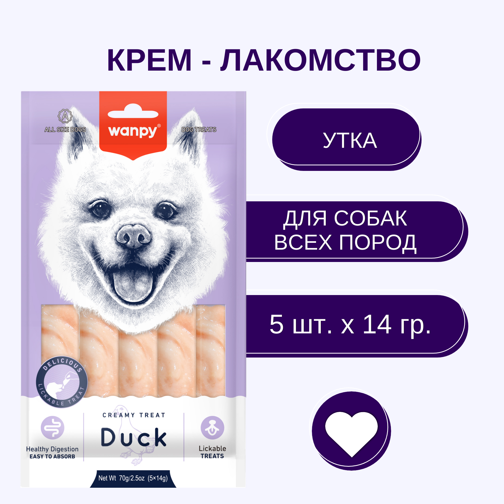 Wanpy Dog Крем лакомство для собак "нежное пюре" из утки 70 г